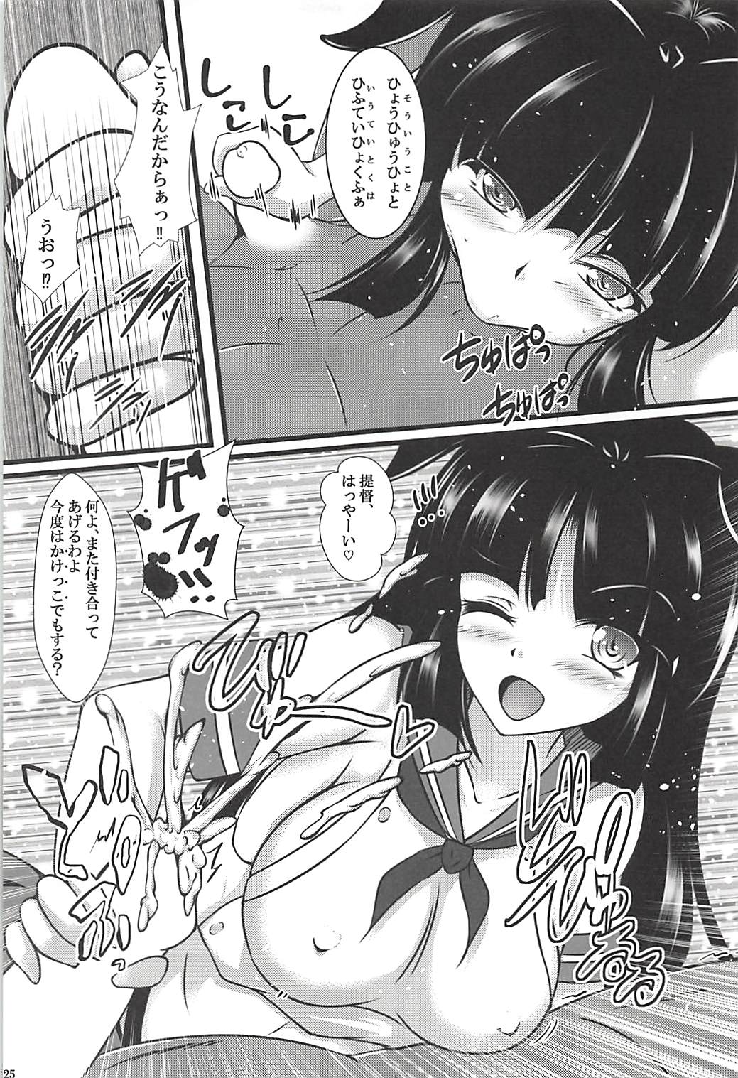 (C94) [ナカサト組 (くみちょー)] 豪華客船七変化 (艦隊これくしょん -艦これ-)