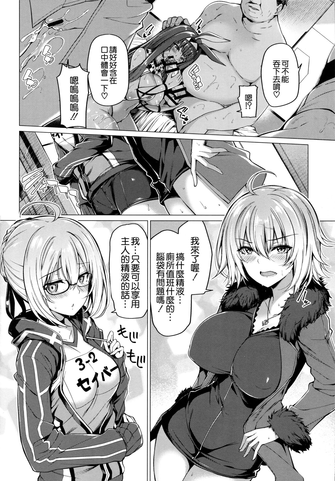 (C94) [ボトルシップボトラー (夏桜)] 呼ばれて飛び出て かるであ風俗 (Fate/Grand Order) [中国翻訳]