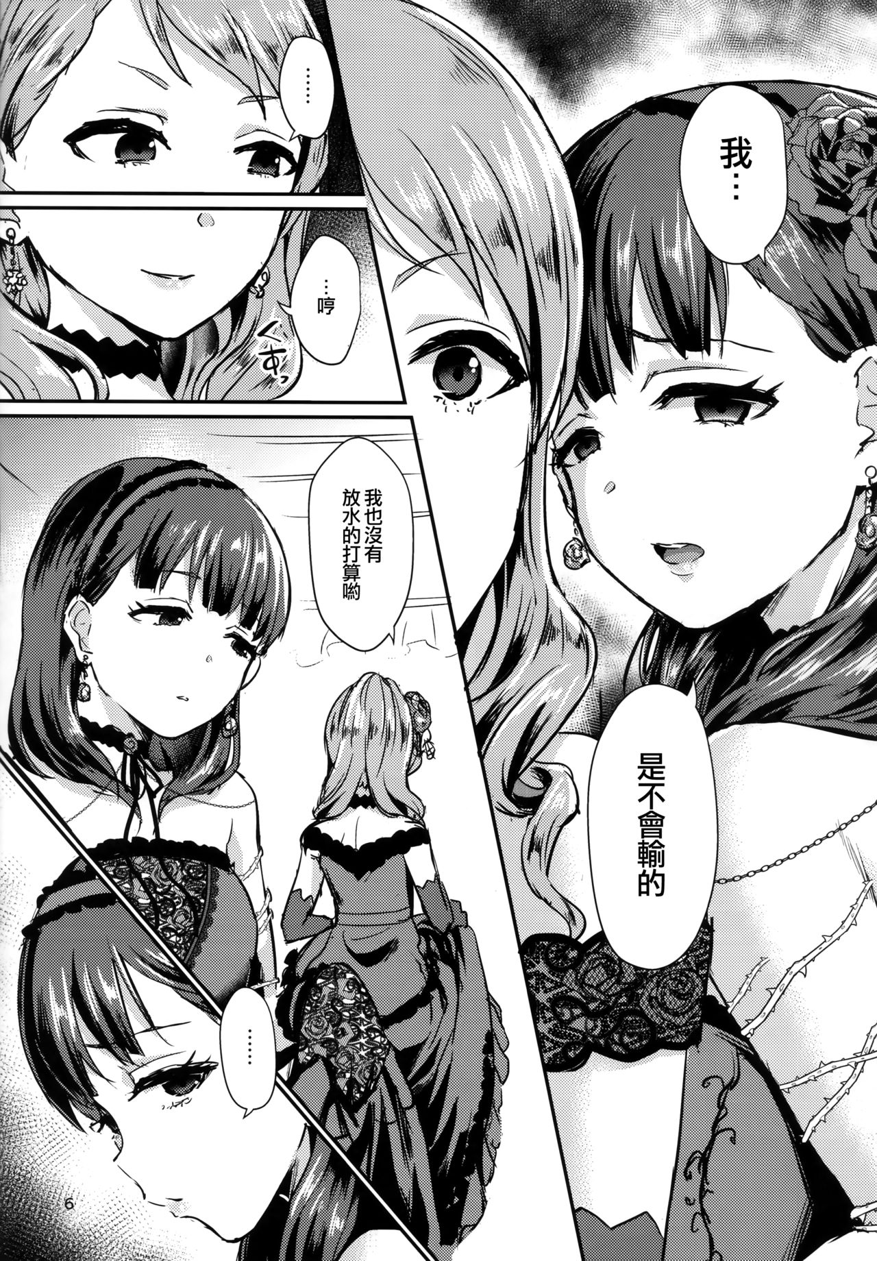 (C94) [40デニール (篠岡ほまれ)] Don't stop my pure love (アイドルマスター シンデレラガールズ) [中国翻訳]