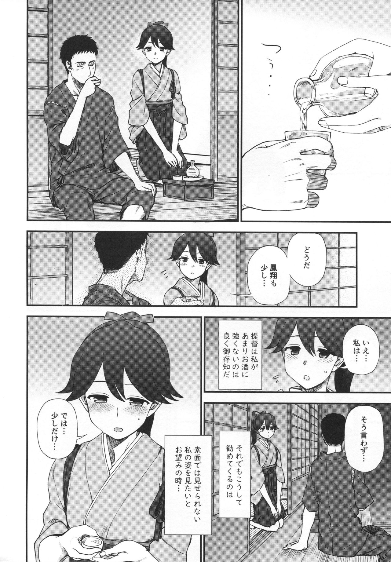 (C94) [くまのとおるみち (くまだ)] よひにみだれし (艦隊これくしょん -艦これ-)