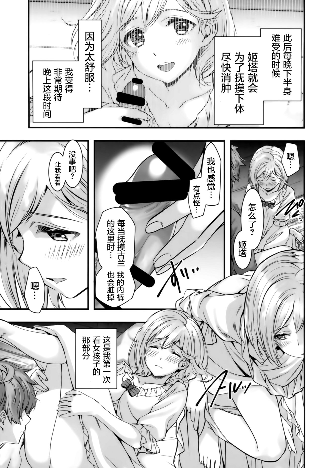 (C94) [恋愛漫画家 (鳴瀬ひろふみ)] 背徳の林檎 (グランブルーファンタジー) [中国翻訳]