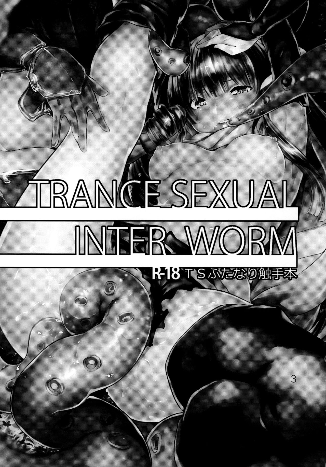 (C92) [からじしぼたん (牡丹もちと)] TRANCE SEXUAL INTER WORM