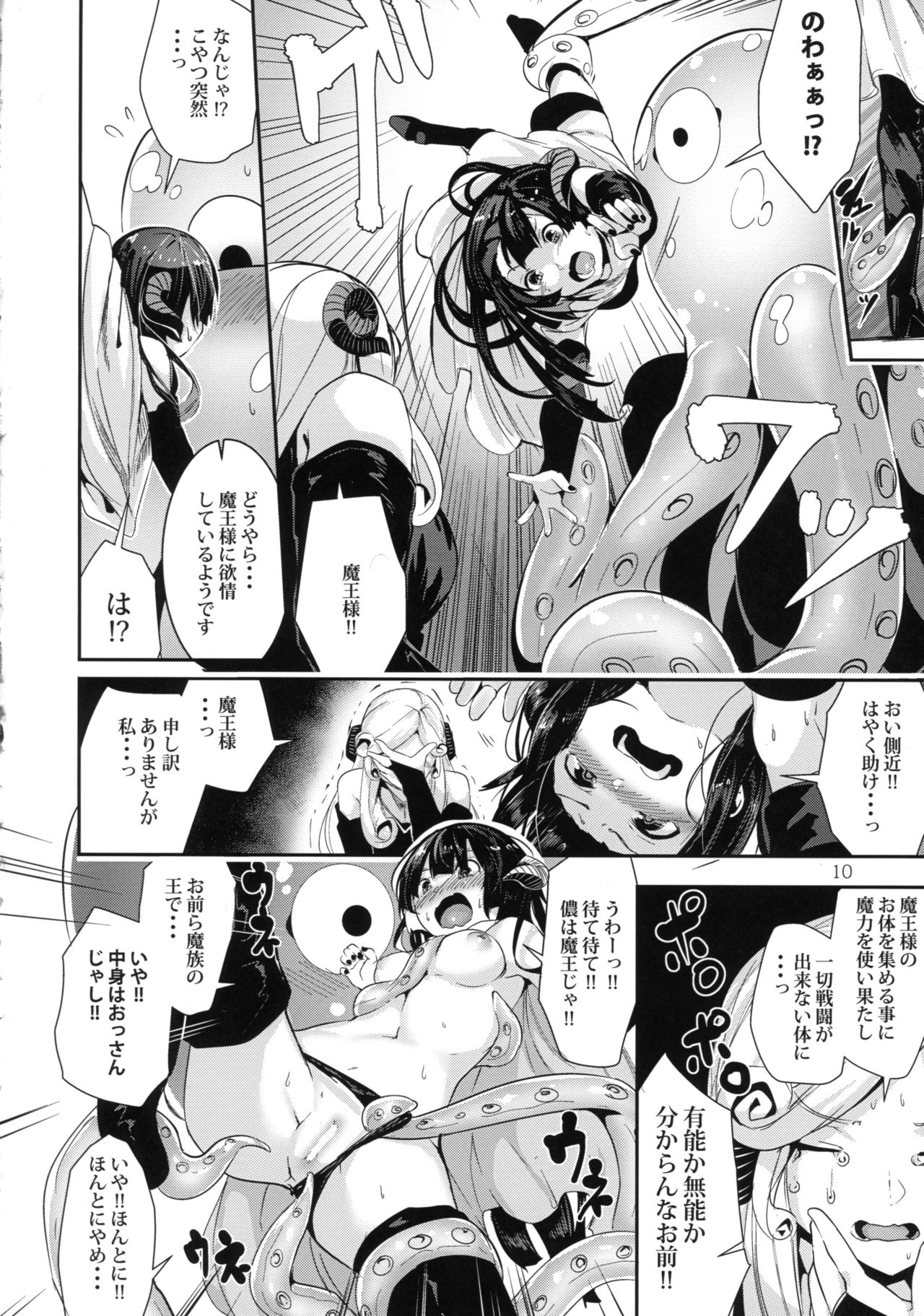 (C92) [からじしぼたん (牡丹もちと)] TRANCE SEXUAL INTER WORM