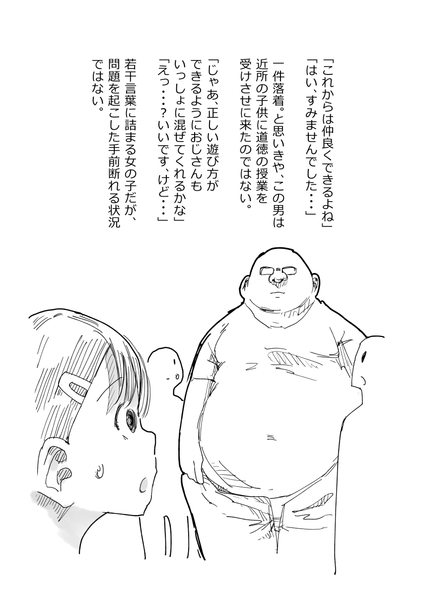 [超いくこ] 先生、おち○ちんに膿がたまって腫れてしまったので吸いだしてください。