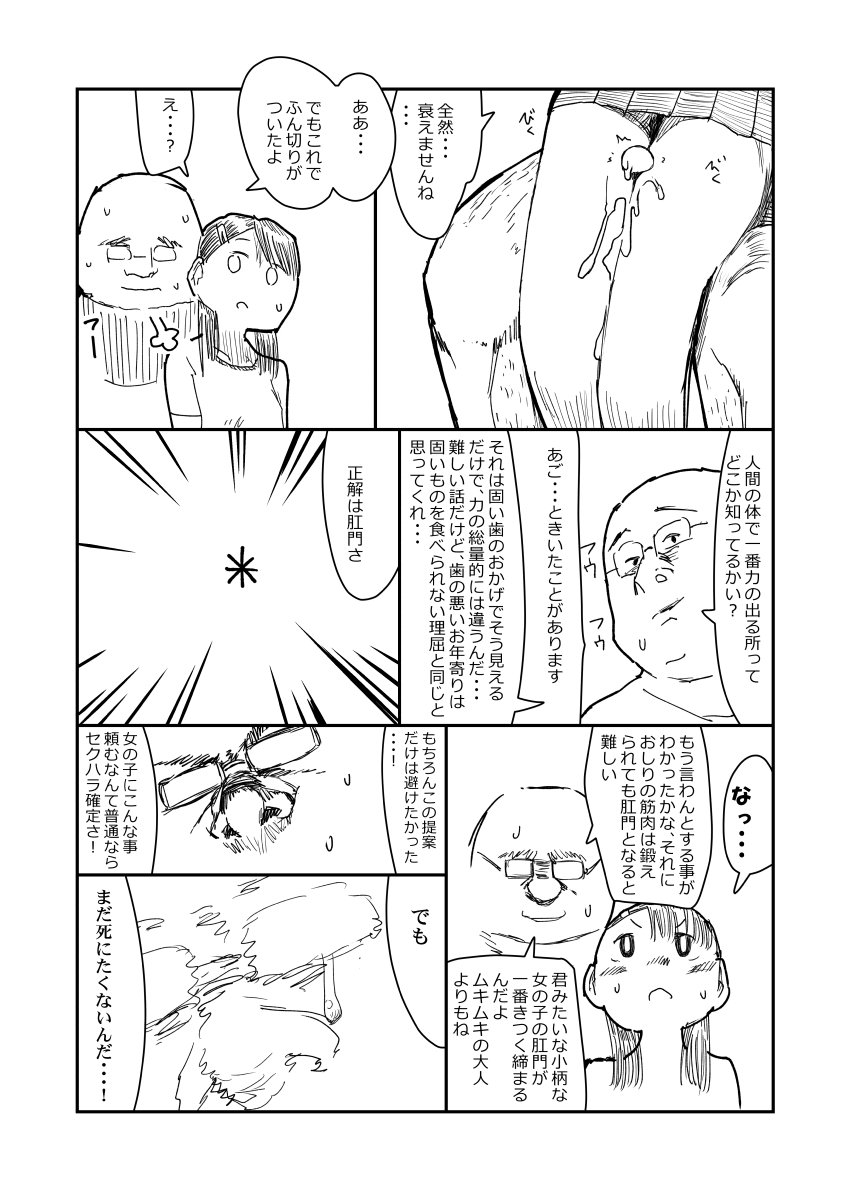 [超いくこ] 先生、おち○ちんに膿がたまって腫れてしまったので吸いだしてください。