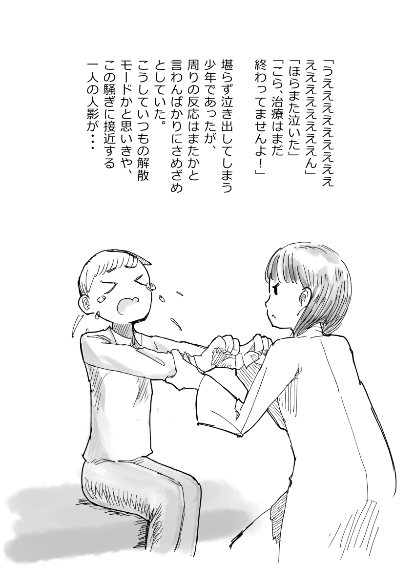 [超いくこ] 先生、おち○ちんに膿がたまって腫れてしまったので吸いだしてください。