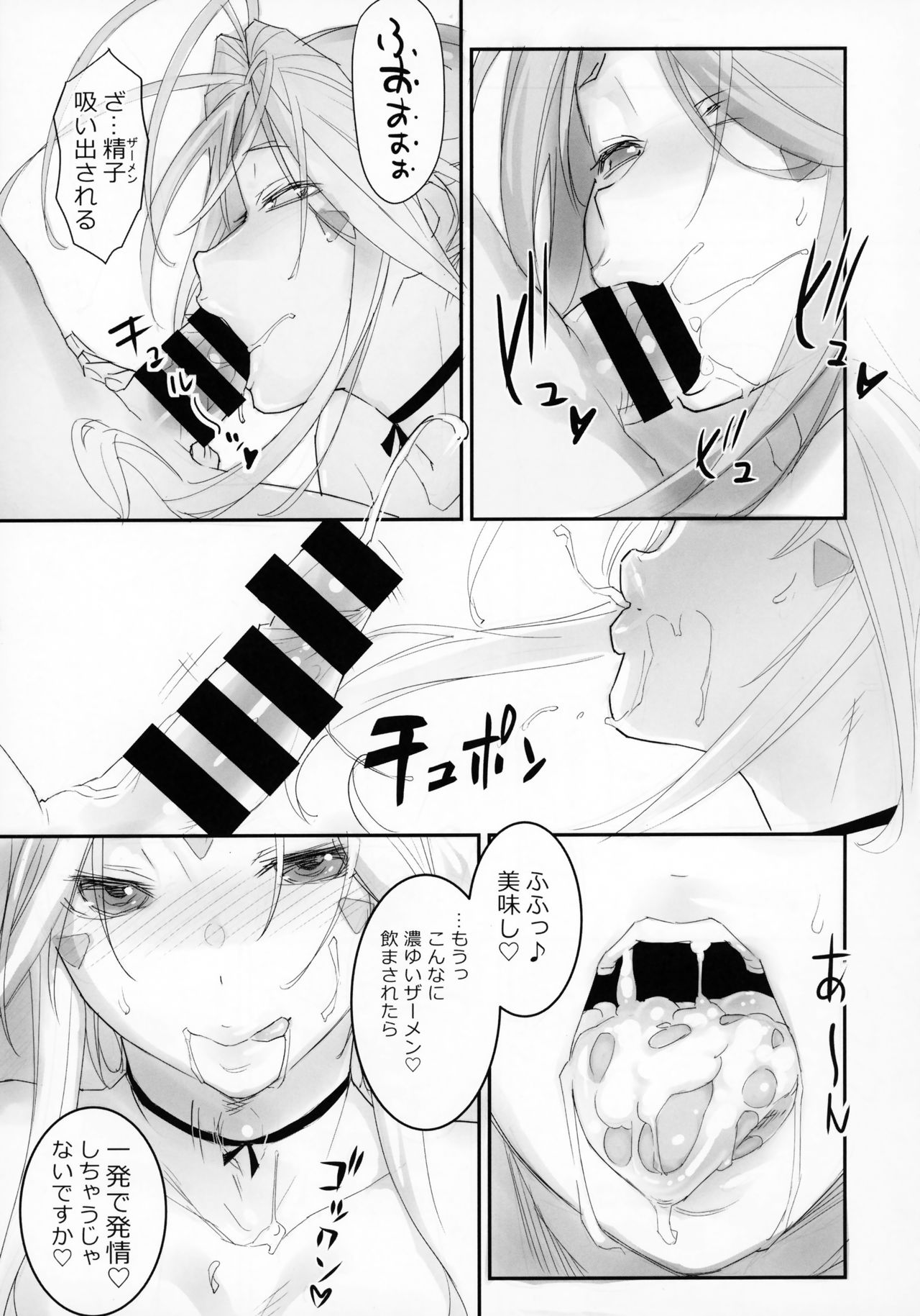 (C94) [SIRIUS. (キリヤマ太一)] 女神さまとのべつまくなし (ああっ女神さまっ)