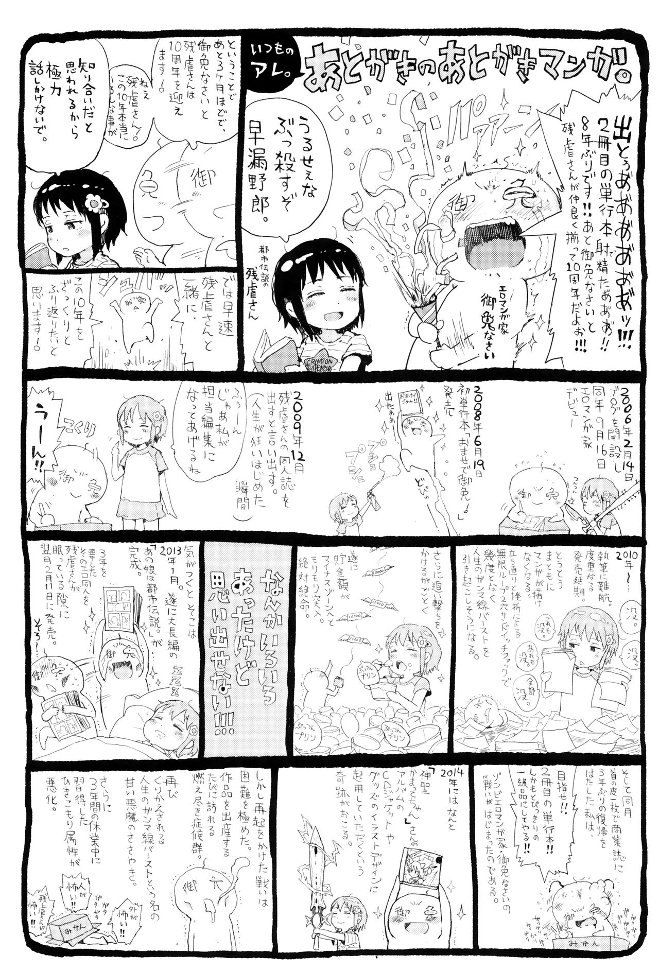 [御免なさい] だから神様、ボクにしか見えないちいさな恋人をください。 [中国翻訳]