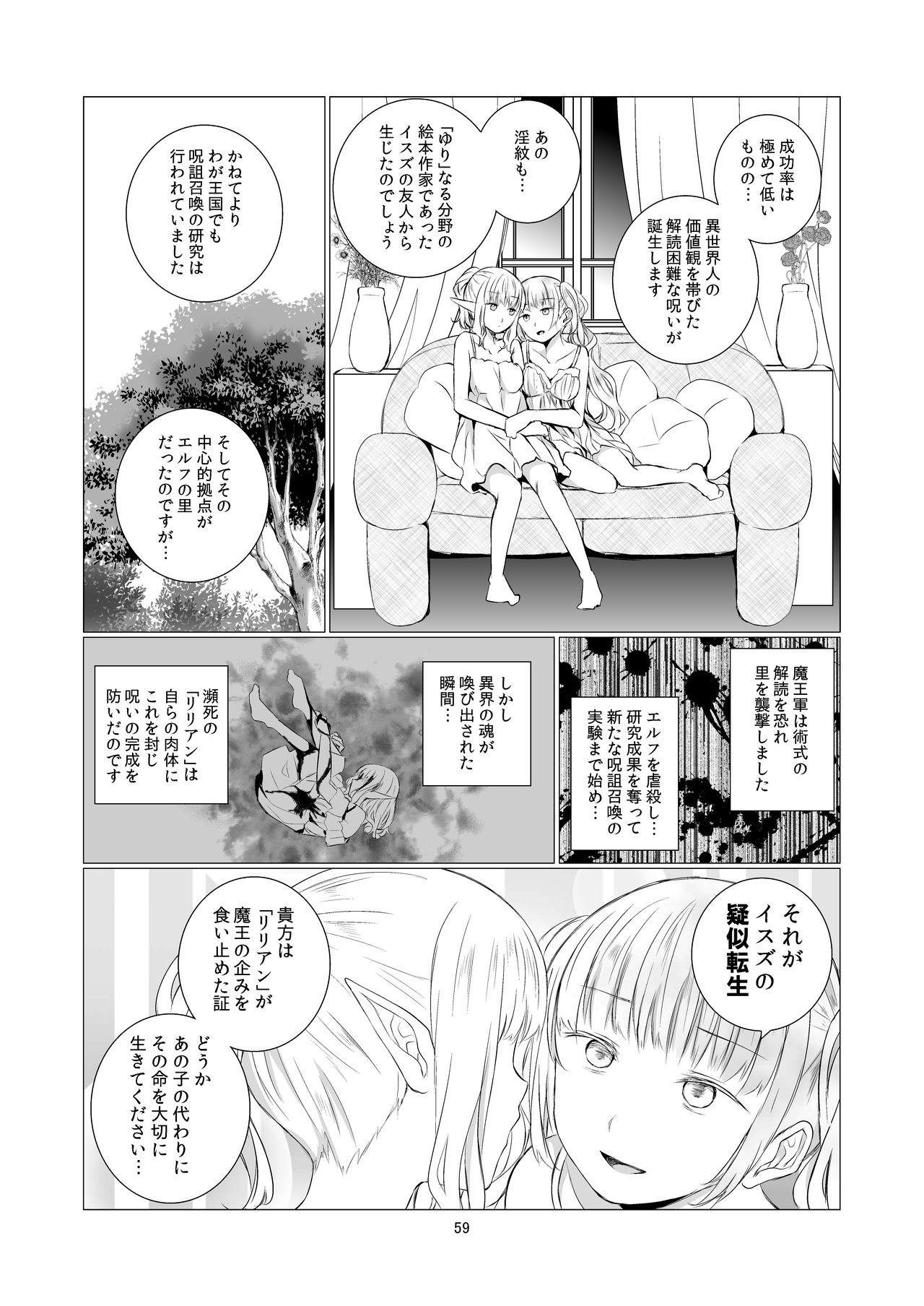[春待氷柱 (市町村)] ユリセカイ [DL版]