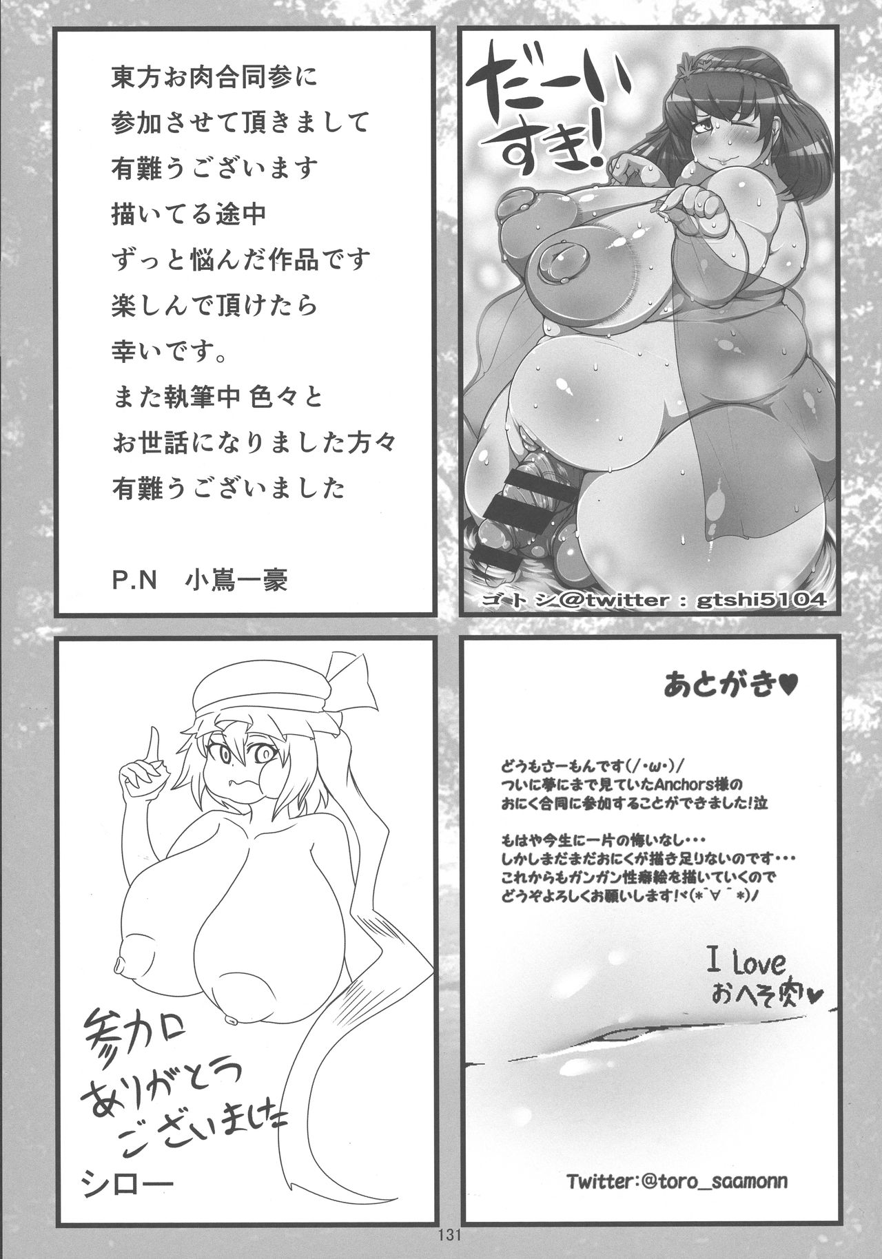 (例大祭15) [ハーミット9 (よろず)] 東方おにく合同 参 (東方Project)