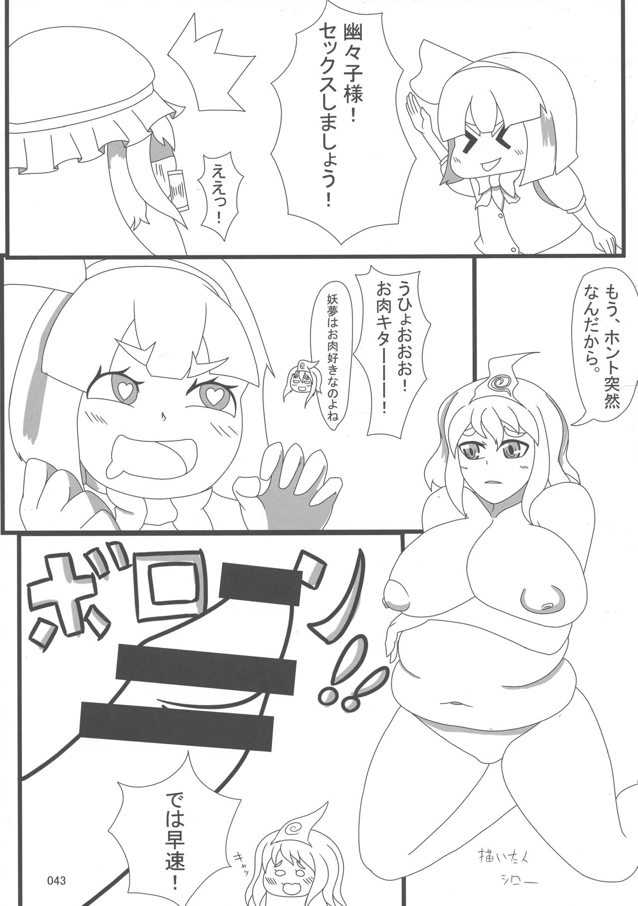 (例大祭15) [ハーミット9 (よろず)] 東方おにく合同 参 (東方Project)