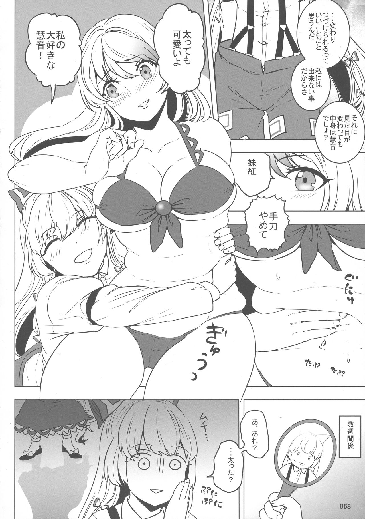 (例大祭15) [ハーミット9 (よろず)] 東方おにく合同 参 (東方Project)