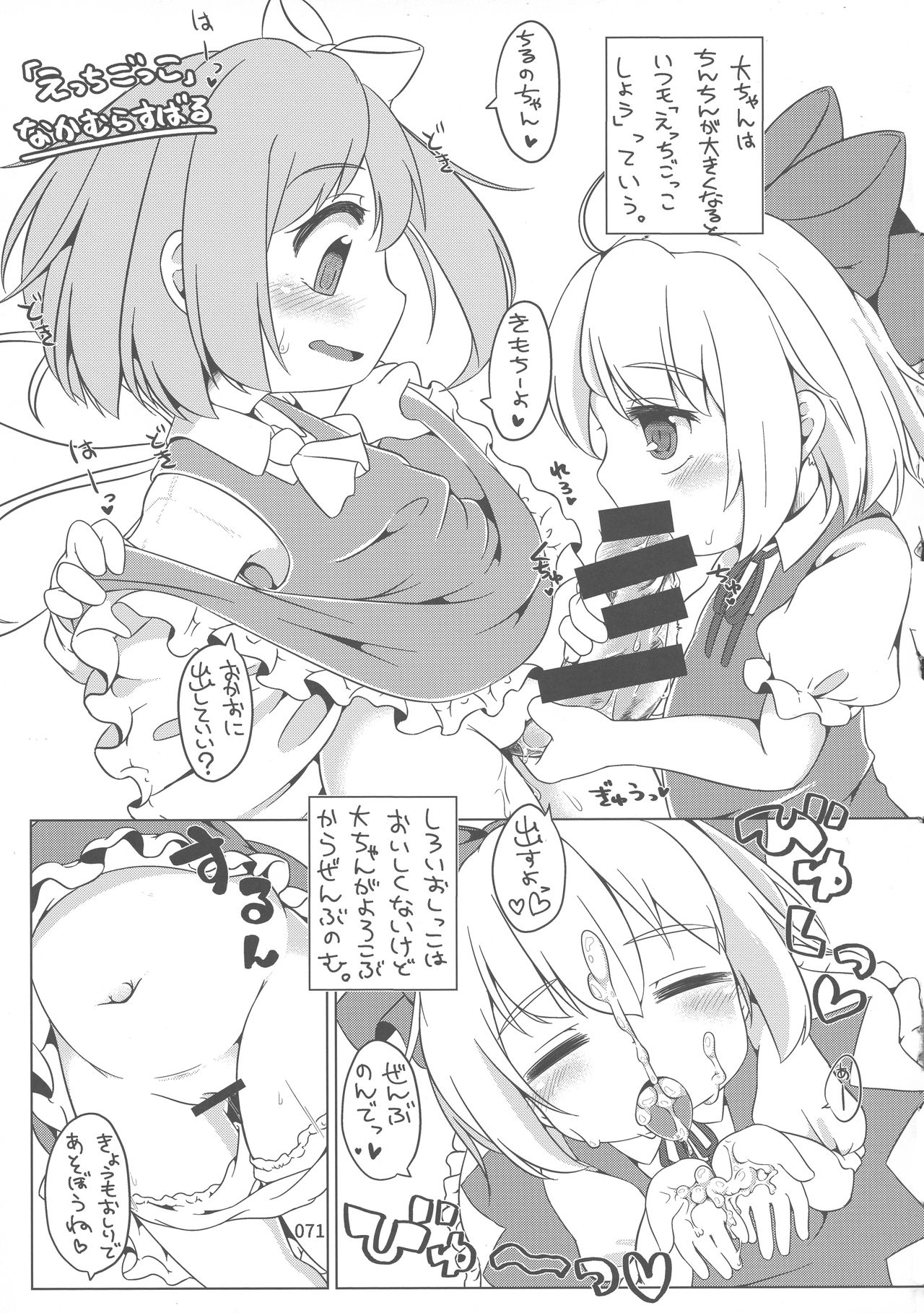 (例大祭15) [ハーミット9 (よろず)] 東方おにく合同 参 (東方Project)