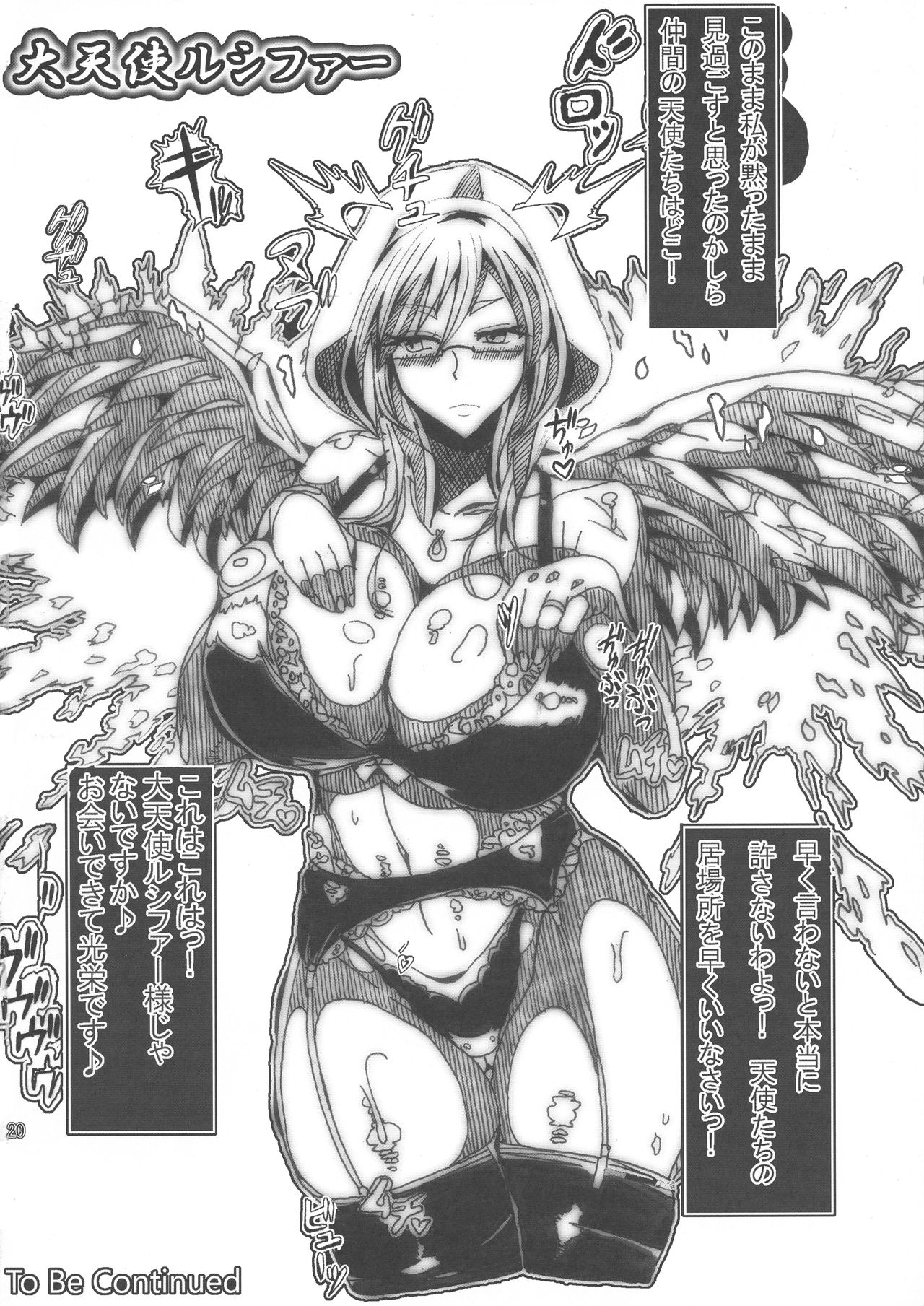 (COMIC1☆13) [ネオアルティメットワークス (神楽紅葉)] 天使のおしりマウスパッド
