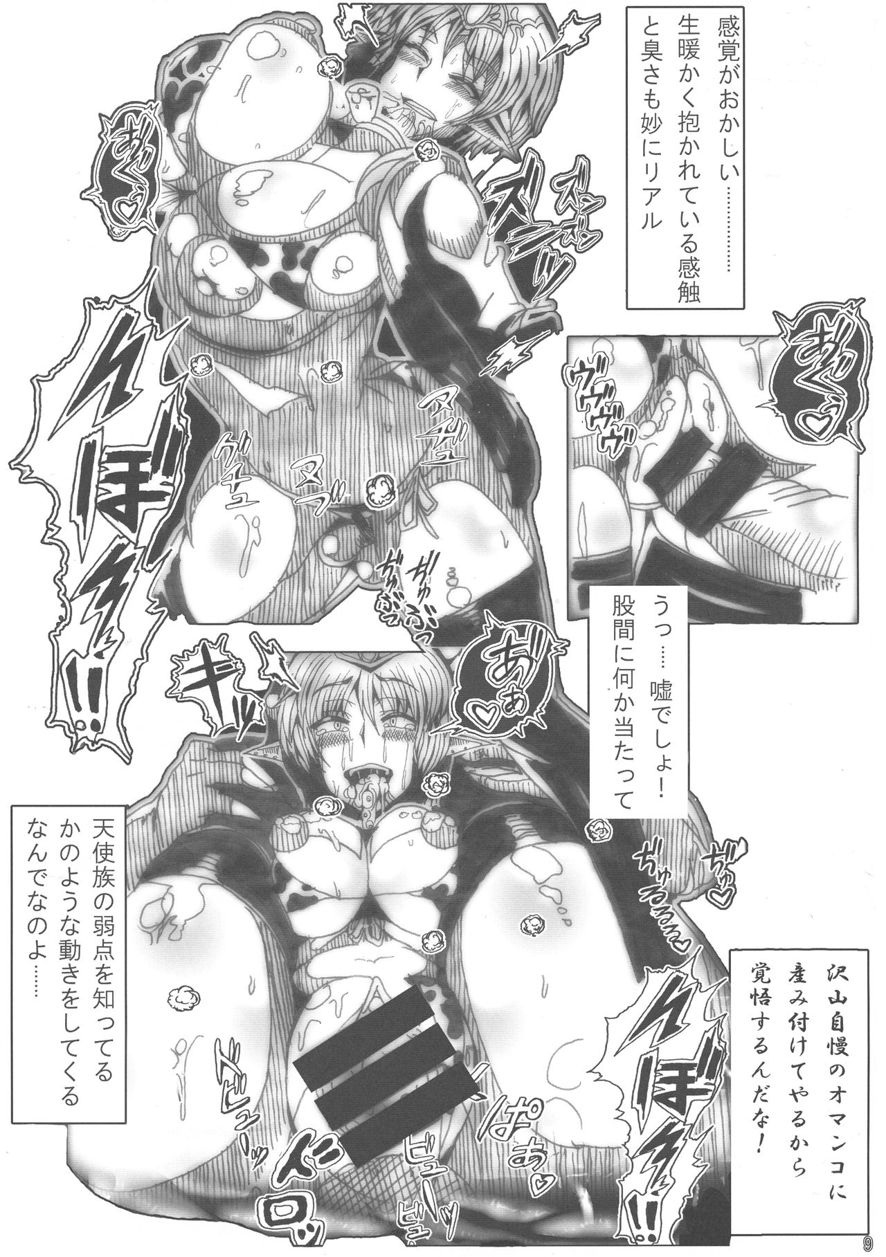 (COMIC1☆13) [ネオアルティメットワークス (神楽紅葉)] 天使のおしりマウスパッド