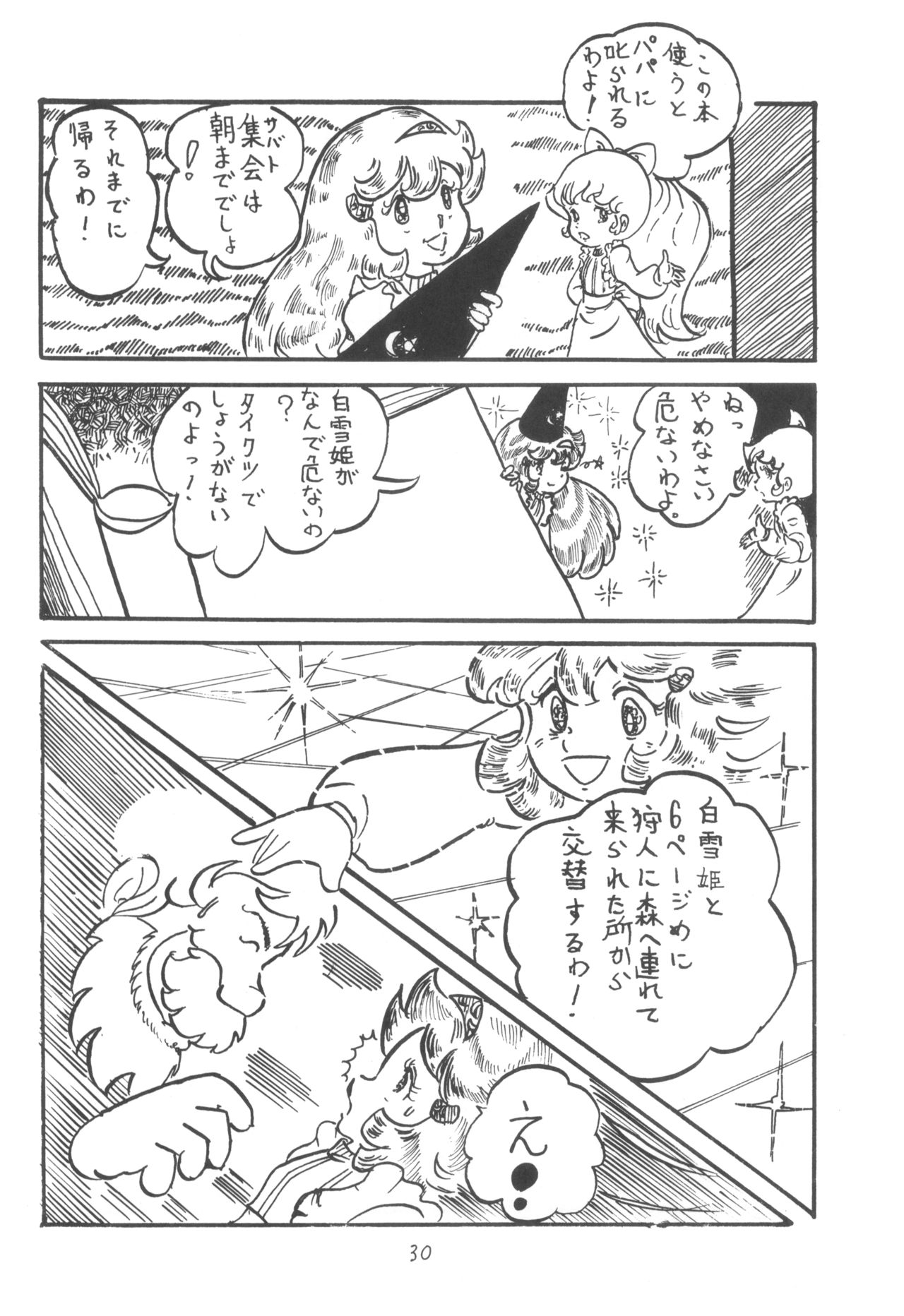 [シベール編集部 (よろず)] シベール Vol.2