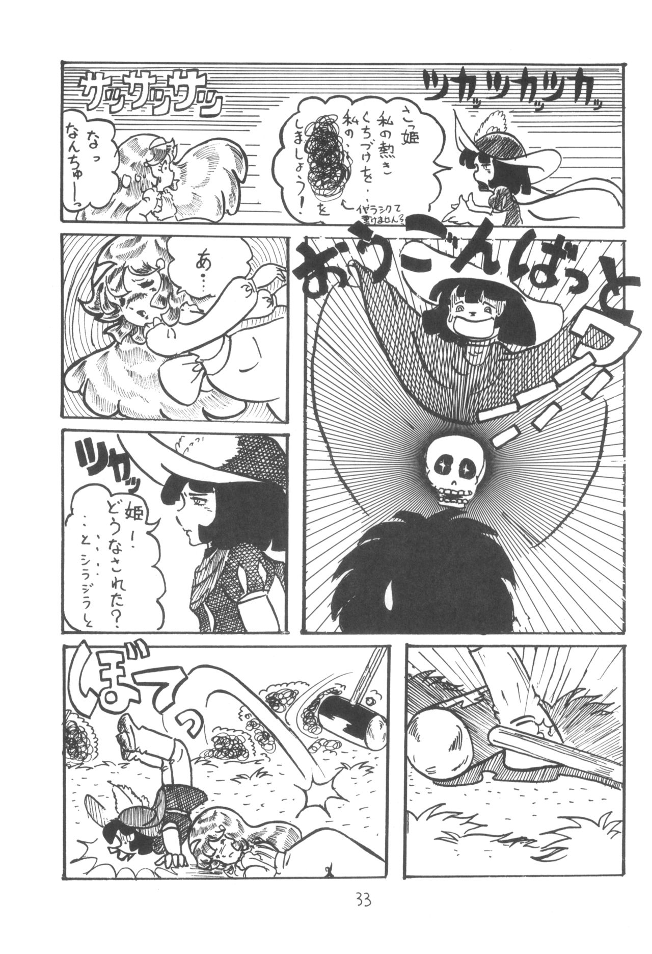 [シベール編集部 (よろず)] シベール Vol.2