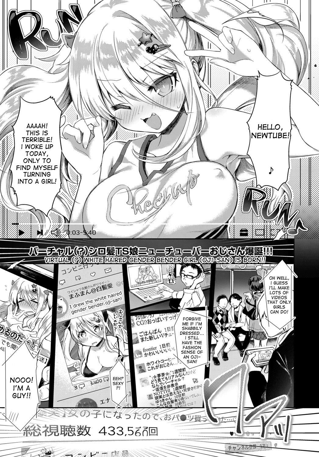 [栗餅ちづる] バーチャルシロ髪TS娘NewTuberおじさん (COMIC アンスリウム 2018年7月号) [英訳] [DL版]