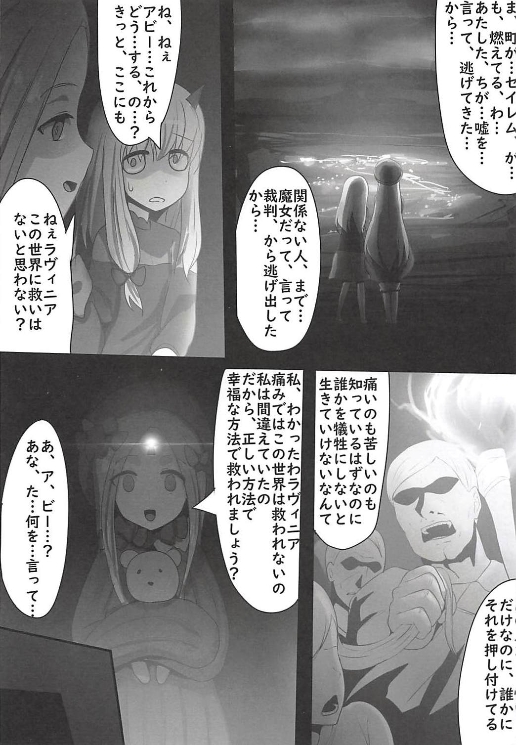 (C94) [朝寝坊クライシス (よろず)] FGO亜種特異点合同 亜種隷欲断章 (Fate/Grand Order)