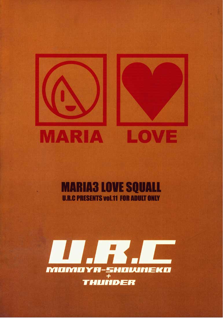 (Cレヴォ27) [U.R.C (桃屋しょう猫)] MARIA3 LOVE SQUALL (サクラ大戦) [英訳]