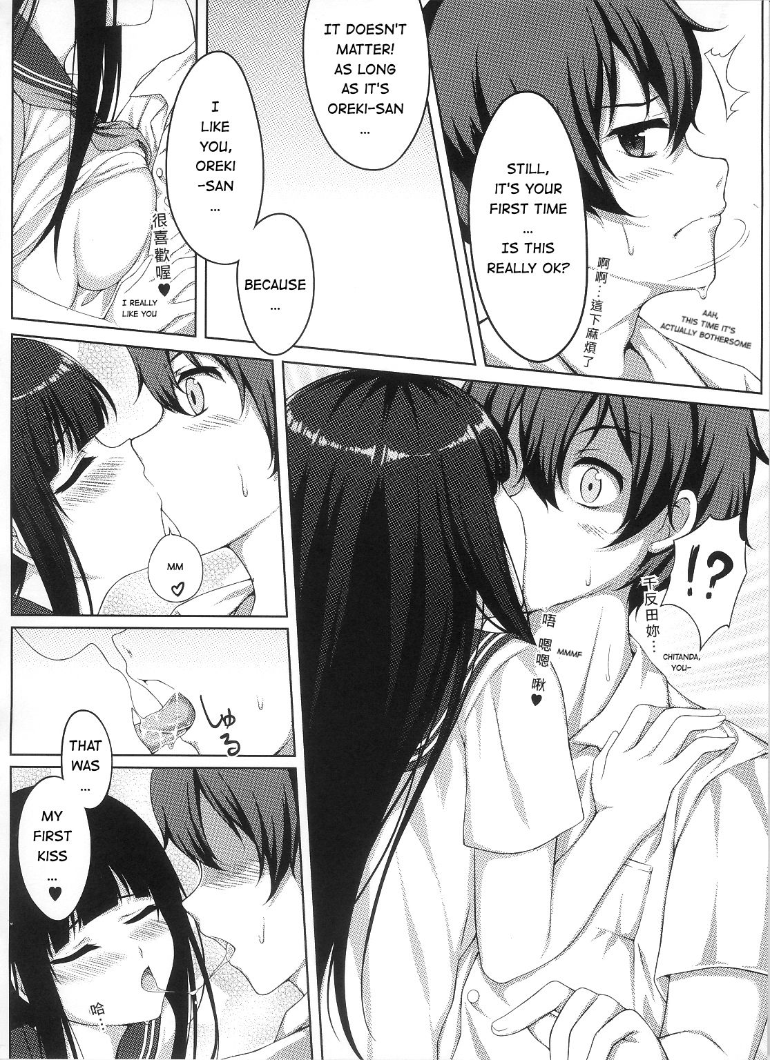(FF20) [蘭屋 (亞蘭丸)] (H)你也很在意嗎？ (氷菓) [英訳]
