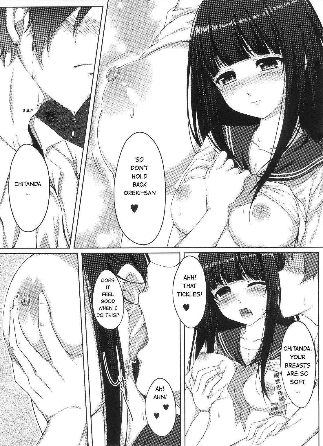 (FF20) [蘭屋 (亞蘭丸)] (H)你也很在意嗎？ (氷菓) [英訳]