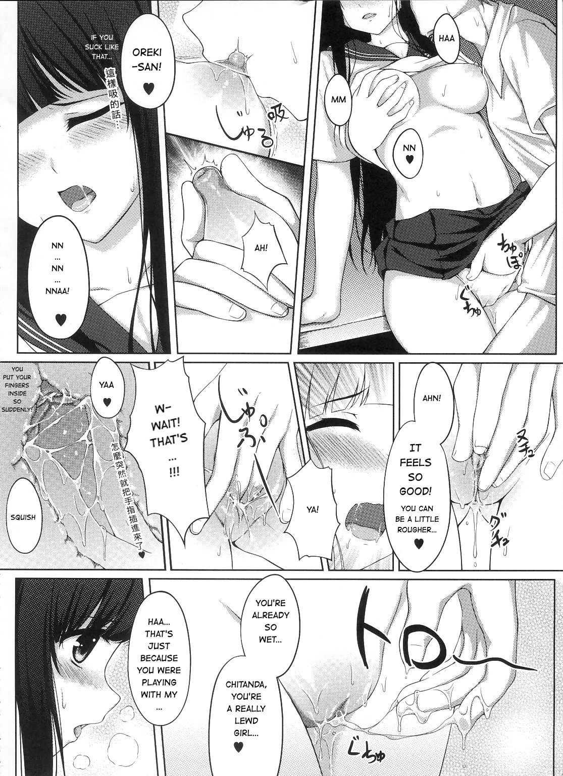 (FF20) [蘭屋 (亞蘭丸)] (H)你也很在意嗎？ (氷菓) [英訳]