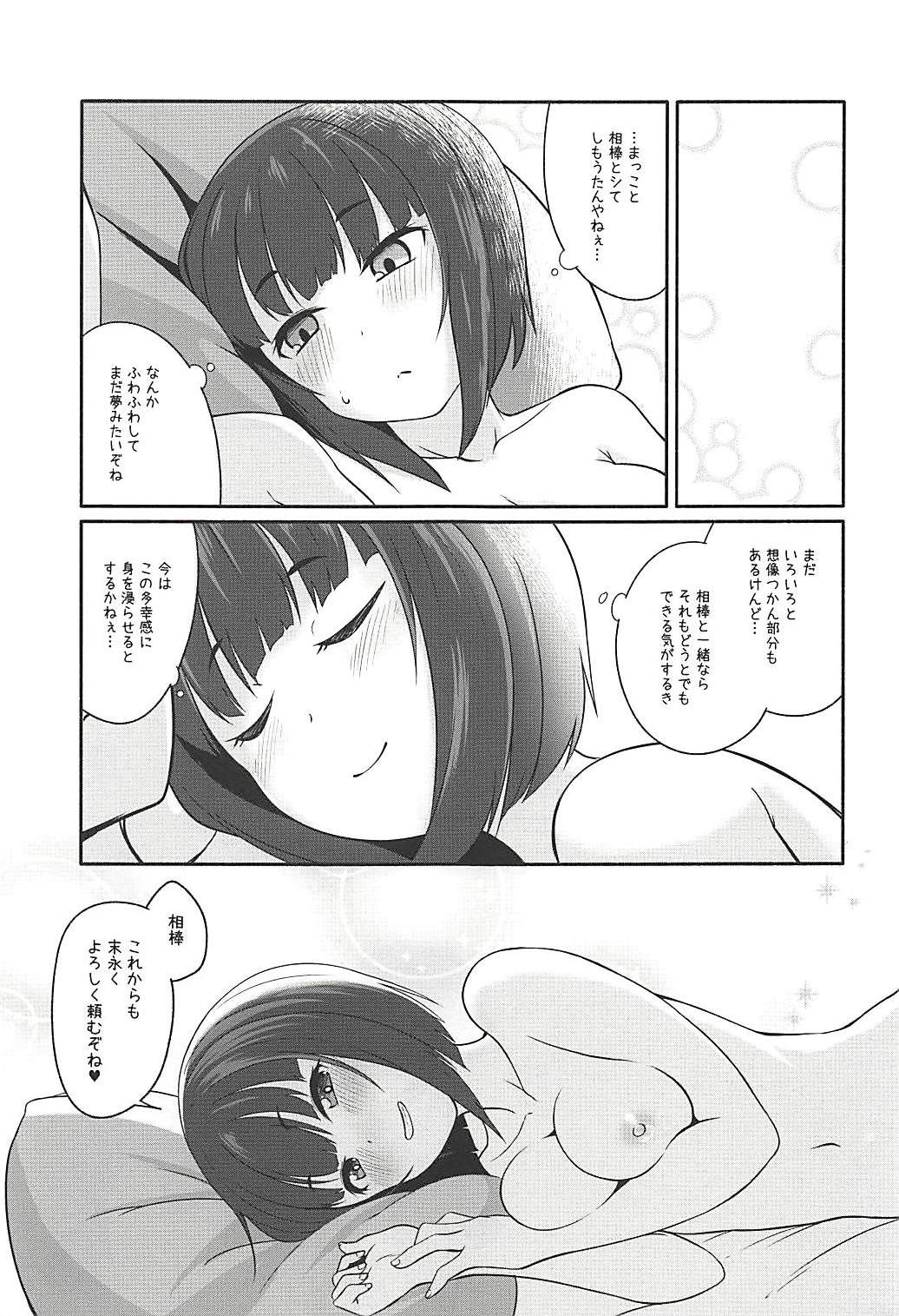 (C94) [井戸水屋 (黒すけ)] 恋ヶ崎は愛を知る (拡張少女系トライナリー)