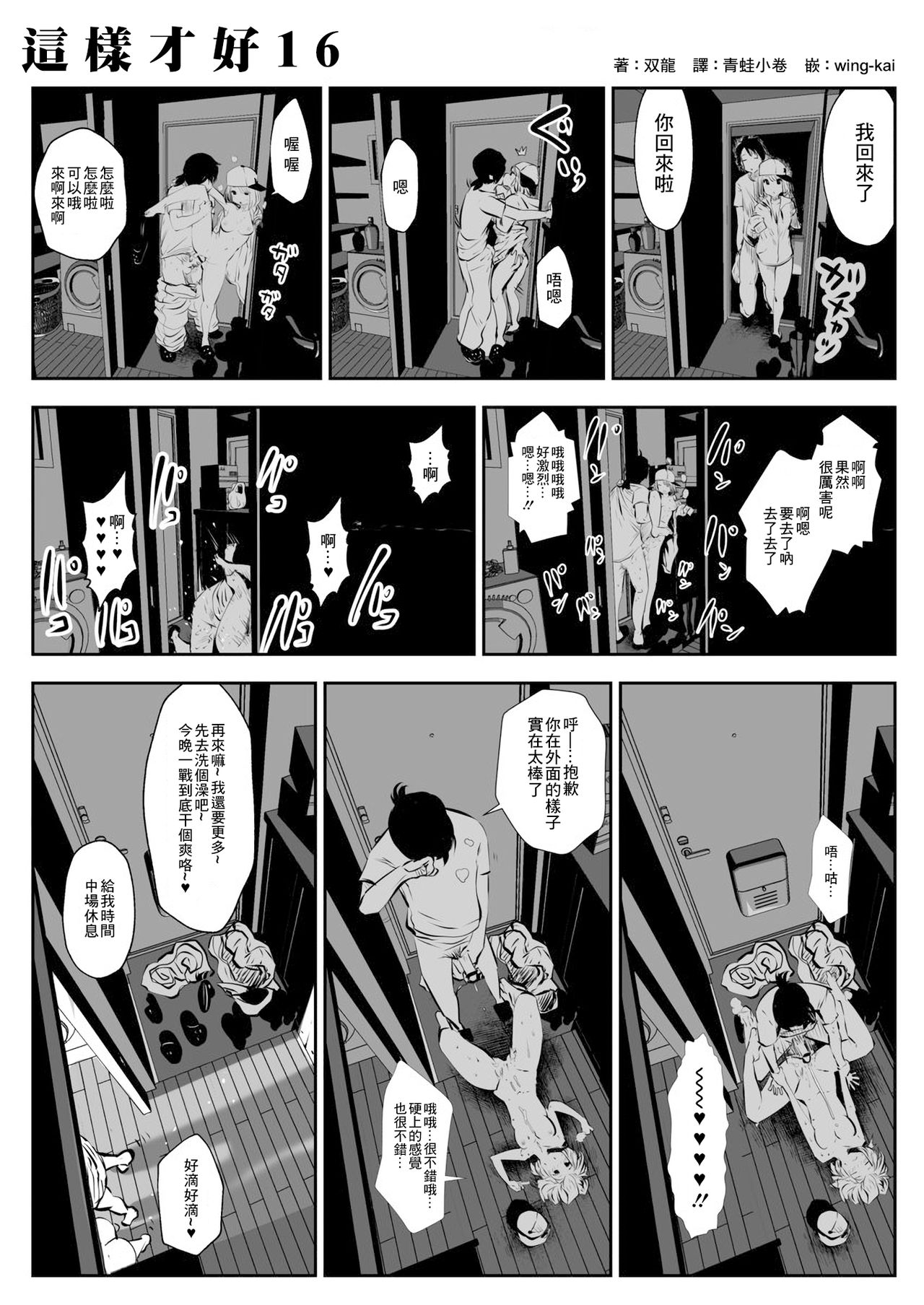 [双龍] こういうのがいいの | 这样才好