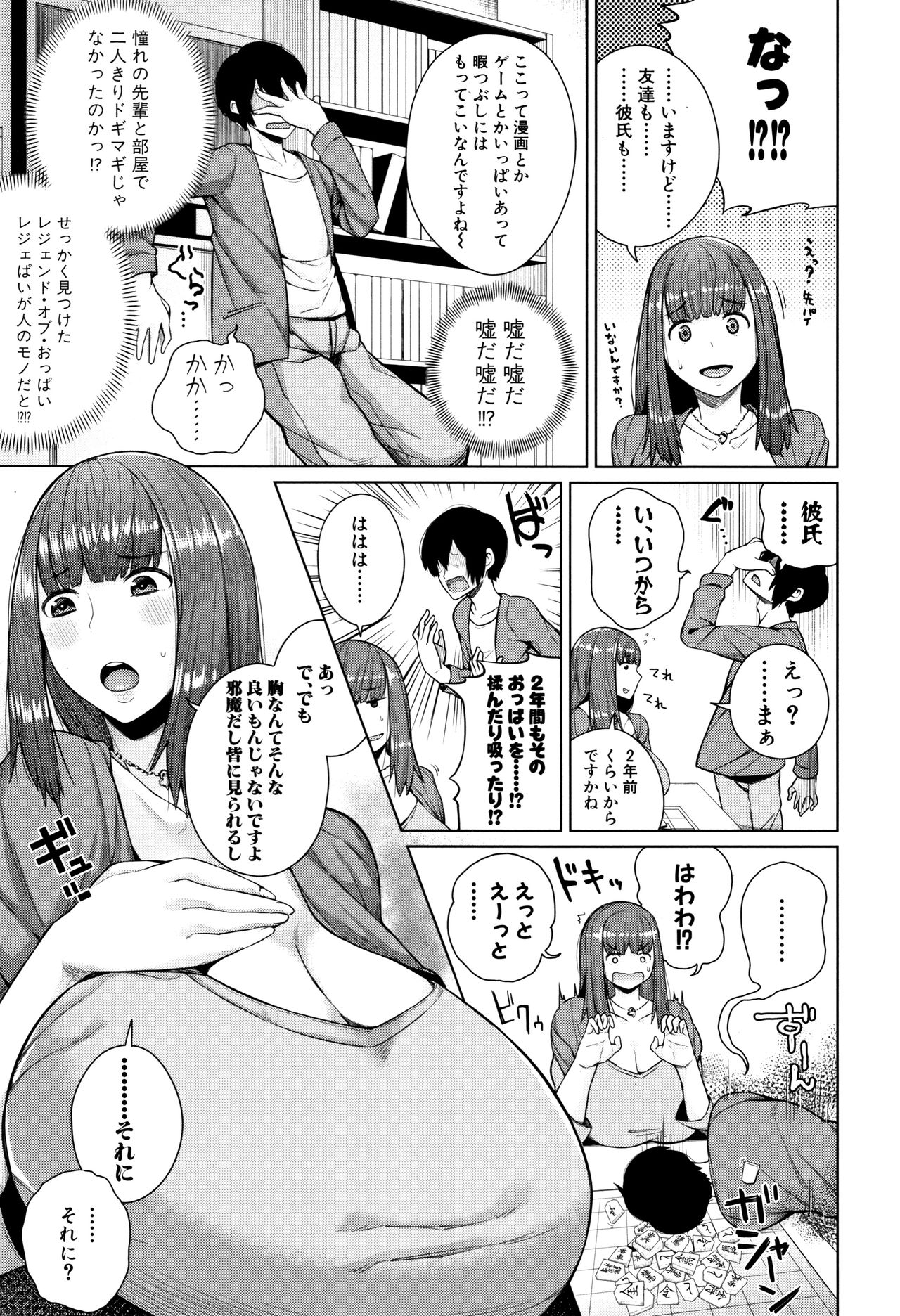 [コアヤアコ] 押しに弱い巨乳 + イラストカード