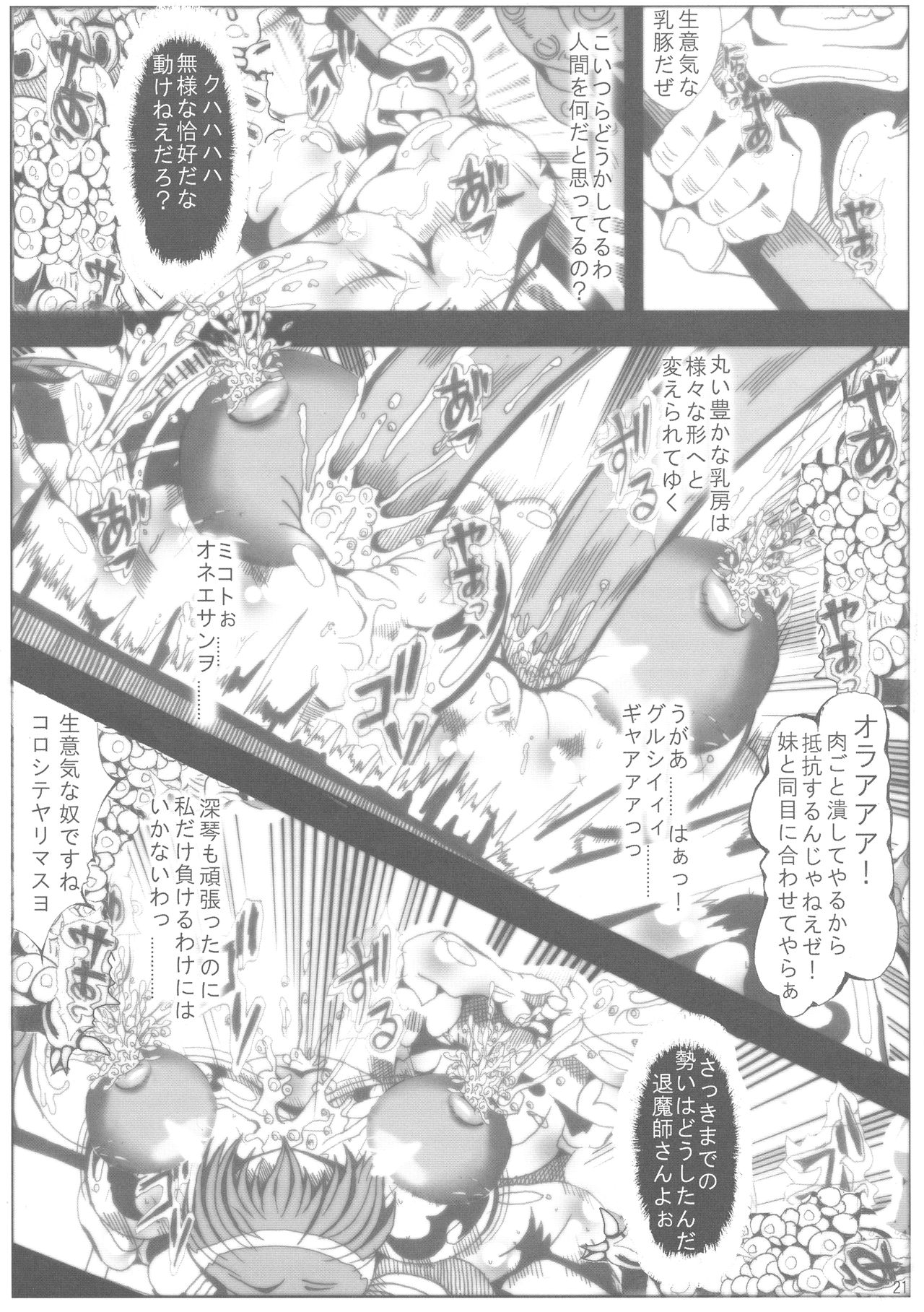 (COMIC1☆11) [ネオアルティメットワークス (神楽紅葉)] プリキュアオールスターズ キュアフローラの墓場 (プリキュアシリーズ)