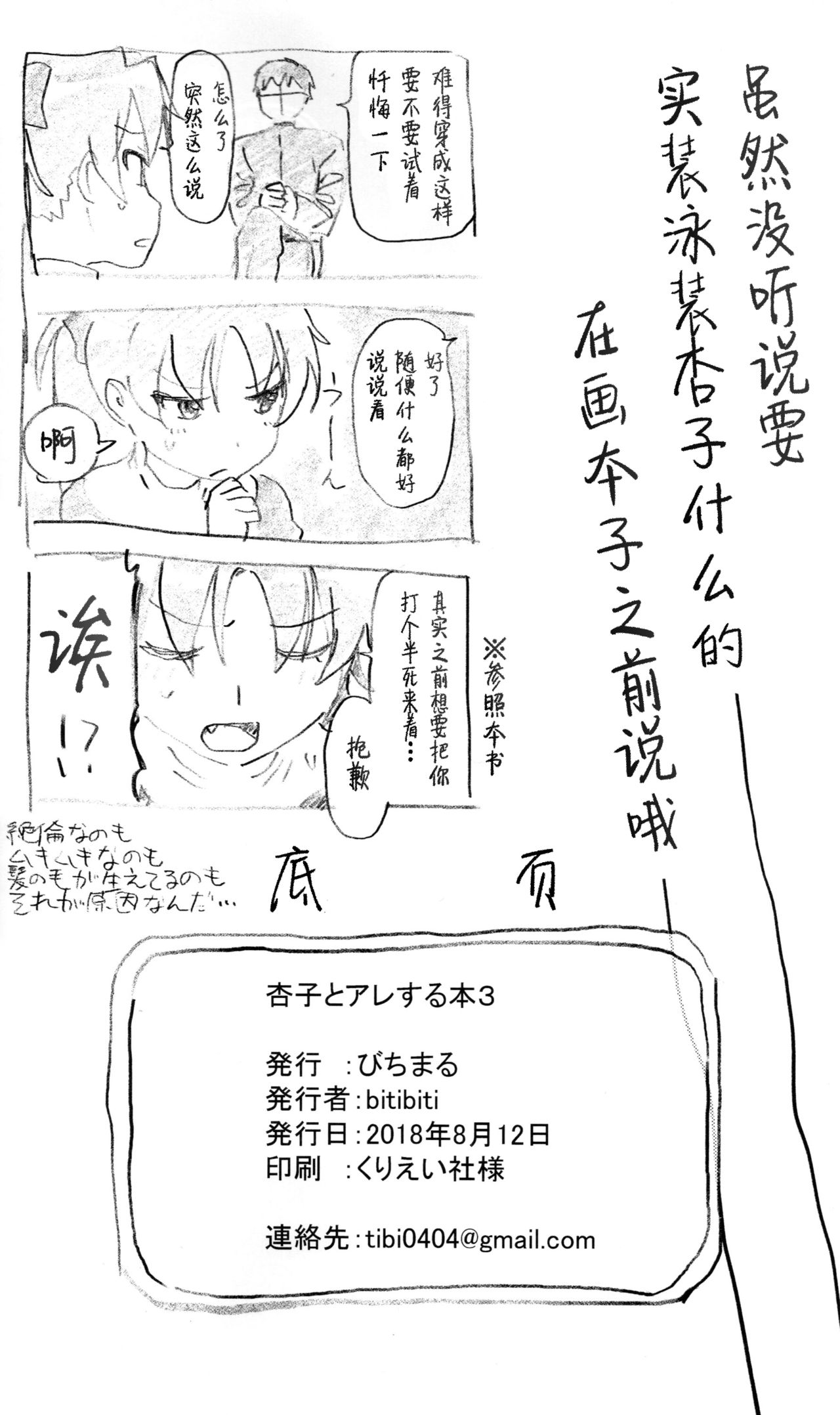 (C94) [びちまる (bitibiti)] 杏子とアレする本3 (魔法少女まどか☆マギカ) [中国翻訳]