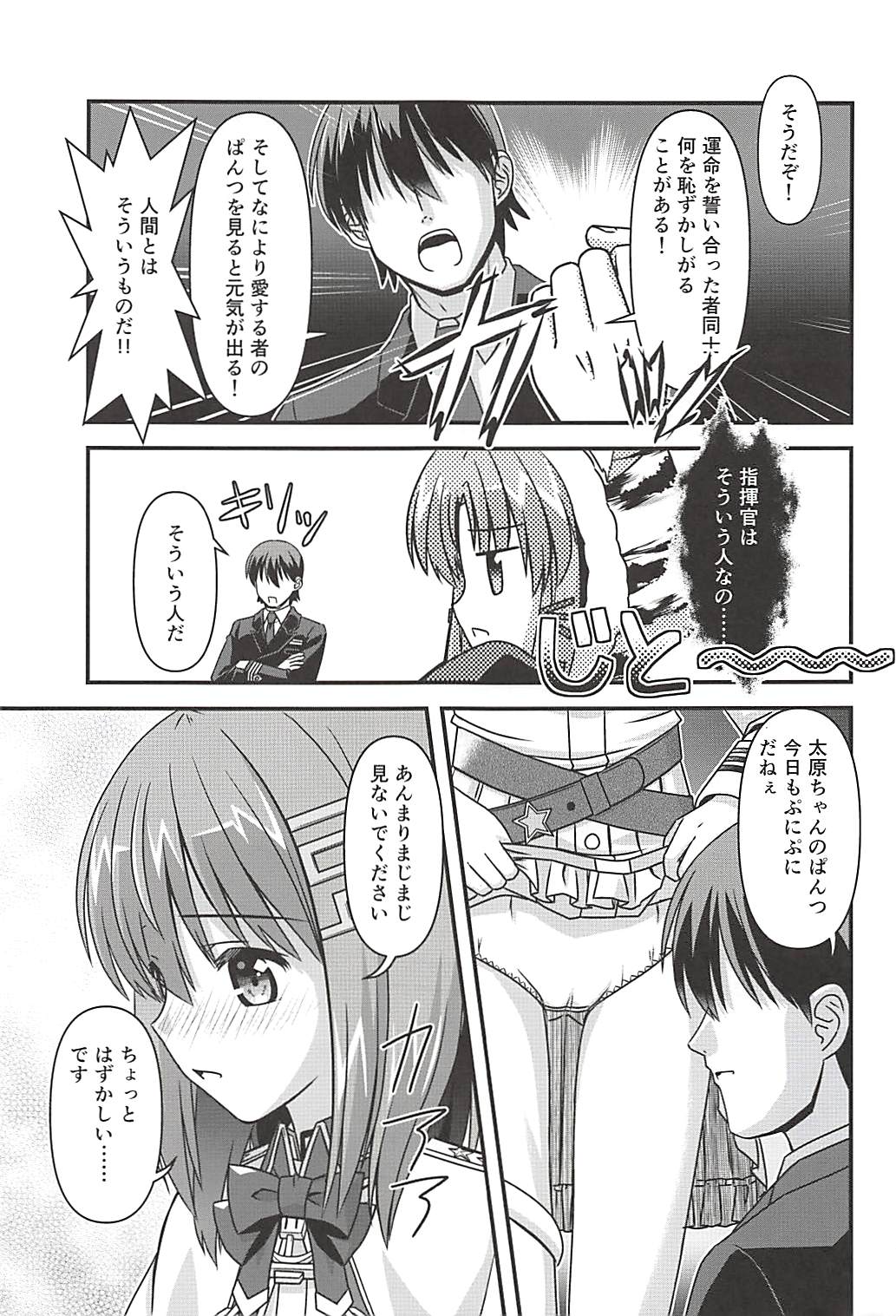 (C94) [宇宙雑貨店マルヤマ屋 (にゃーうすろえ)] この着ぐるみは脱がさないで (アズールレーン)