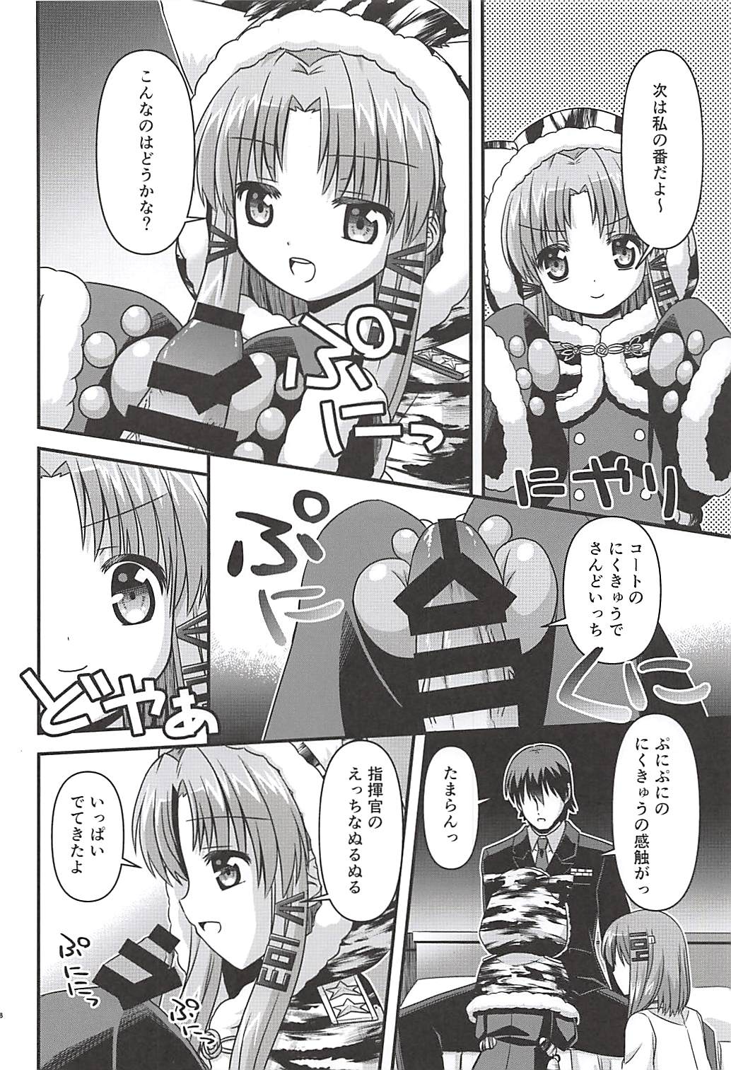 (C94) [宇宙雑貨店マルヤマ屋 (にゃーうすろえ)] この着ぐるみは脱がさないで (アズールレーン)