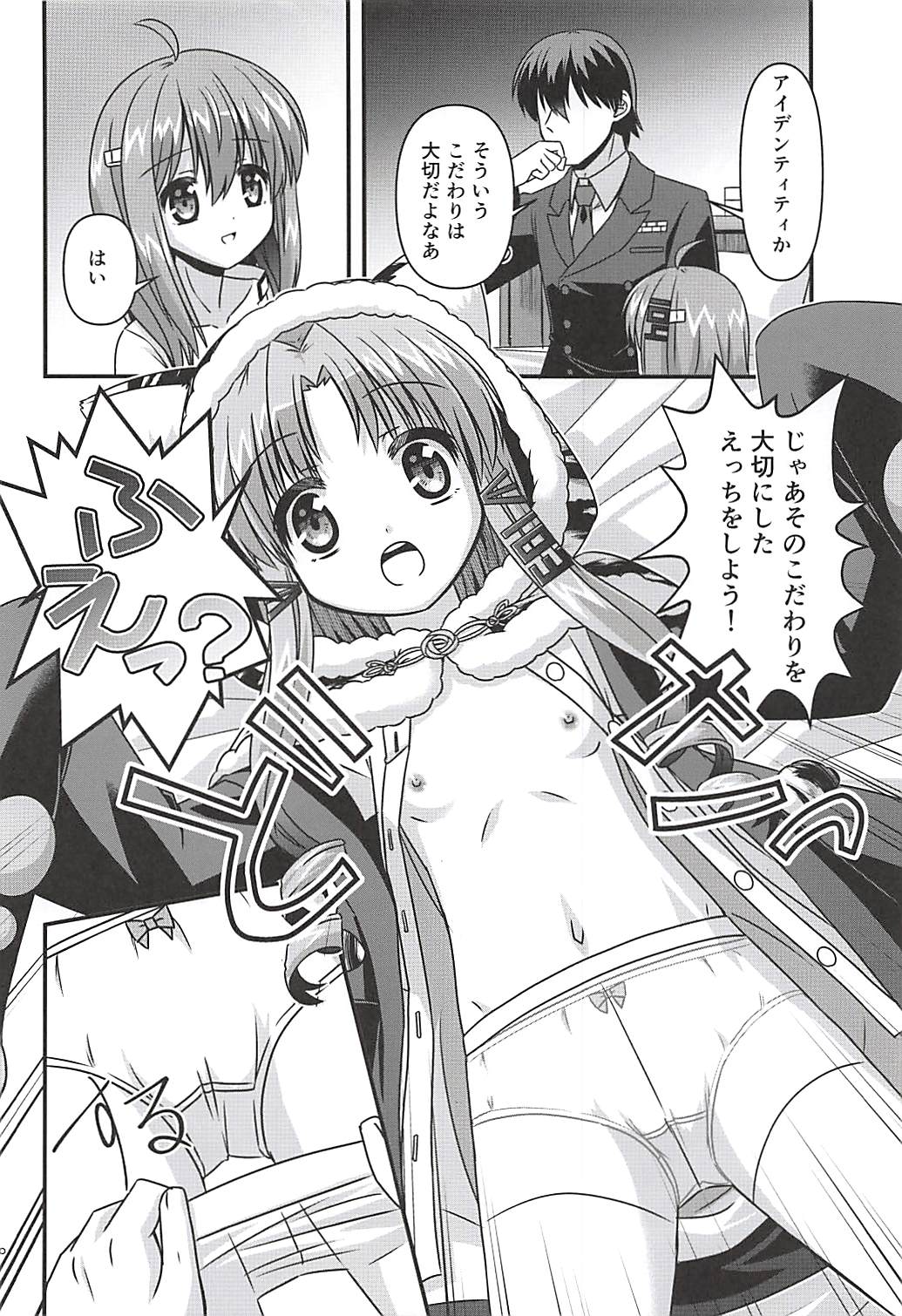 (C94) [宇宙雑貨店マルヤマ屋 (にゃーうすろえ)] この着ぐるみは脱がさないで (アズールレーン)