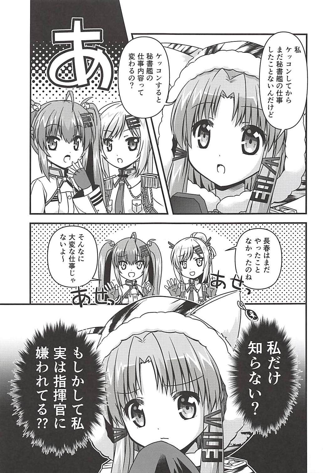 (C94) [宇宙雑貨店マルヤマ屋 (にゃーうすろえ)] この着ぐるみは脱がさないで (アズールレーン)