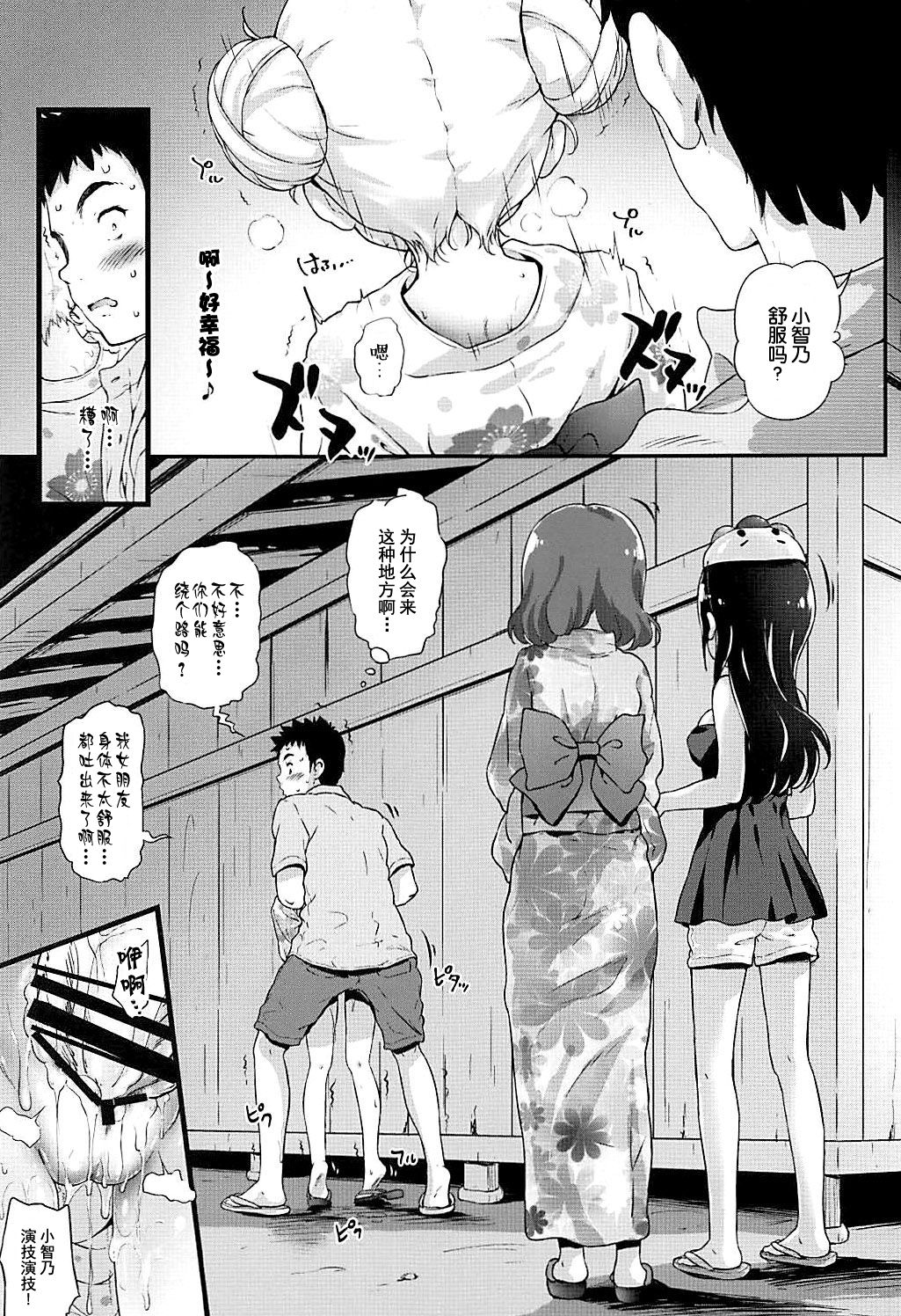 (C94) [Argyle◇check、わんとんランド組合 (こまめ丸)] とろ娘17 チノちゃんはじめました!3 (ご注文はうさぎですか?) [中国翻訳]