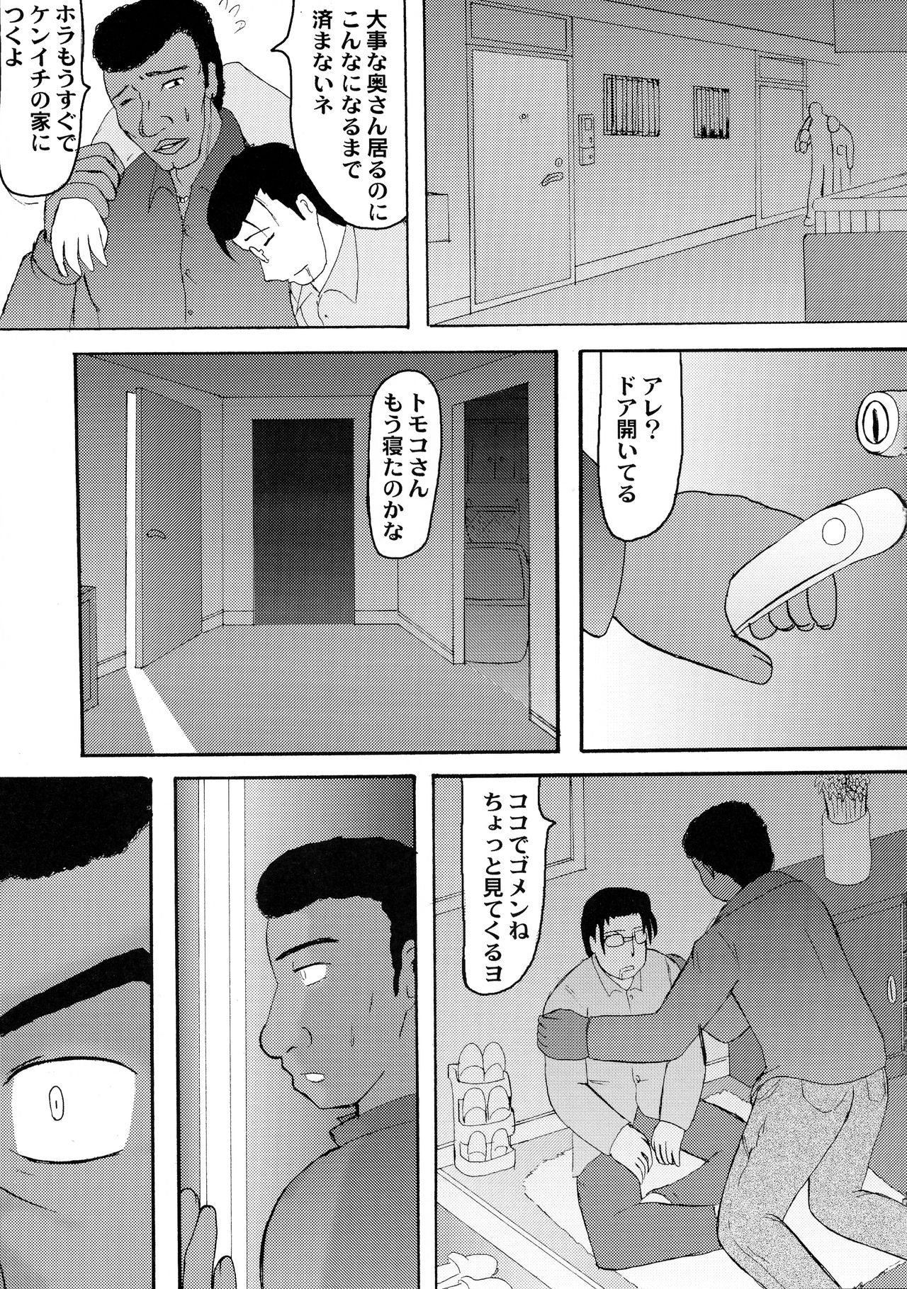 (サンクリ42) [拠点兵長 (祝たけし)] 堕落妊婦妻3