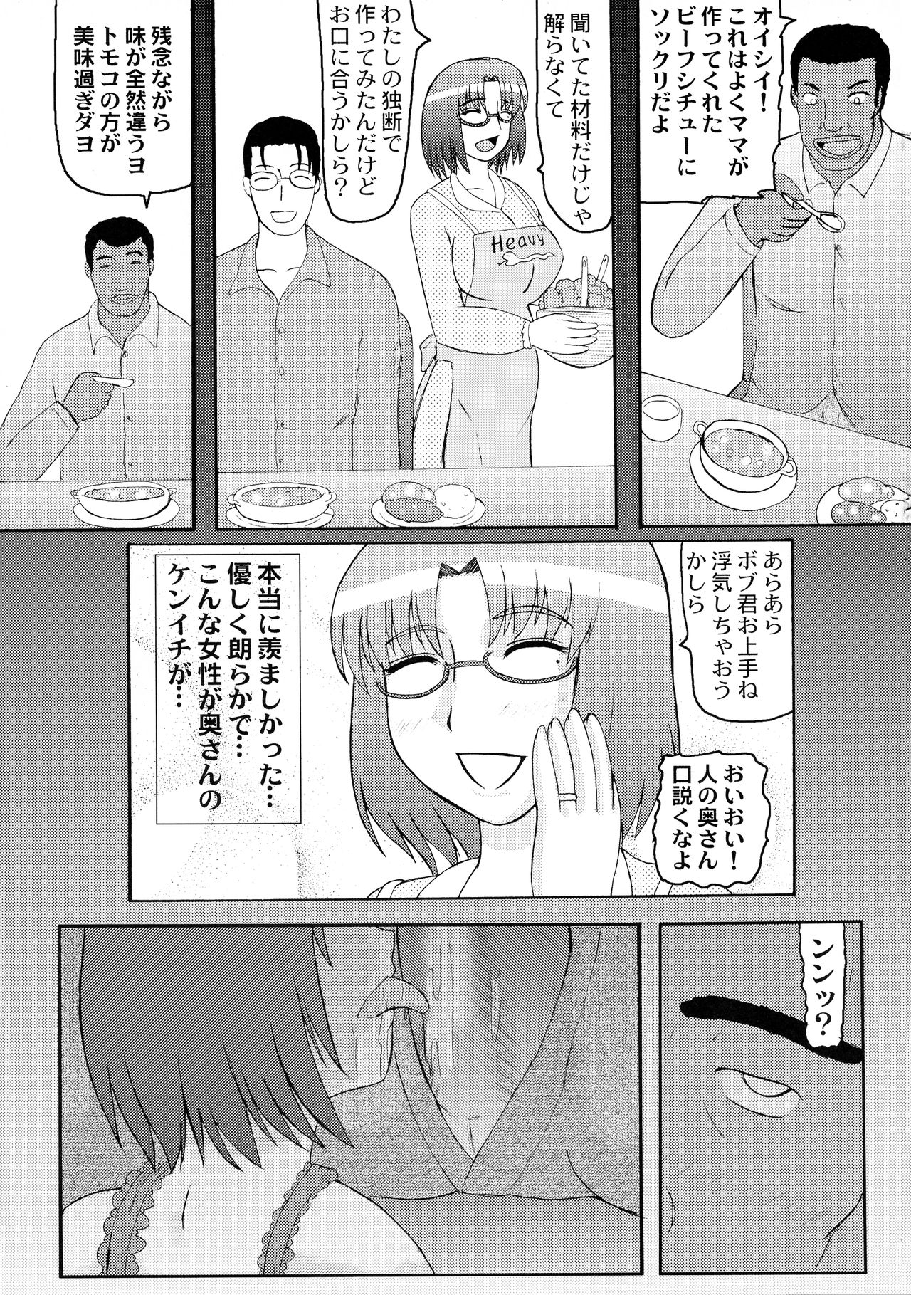 (サンクリ42) [拠点兵長 (祝たけし)] 堕落妊婦妻3