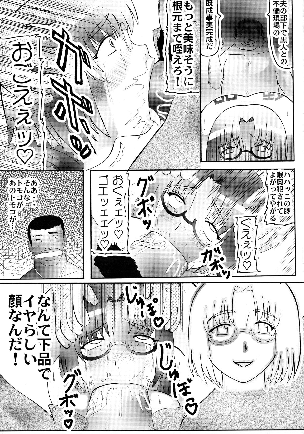 (サンクリ42) [拠点兵長 (祝たけし)] 堕落妊婦妻3