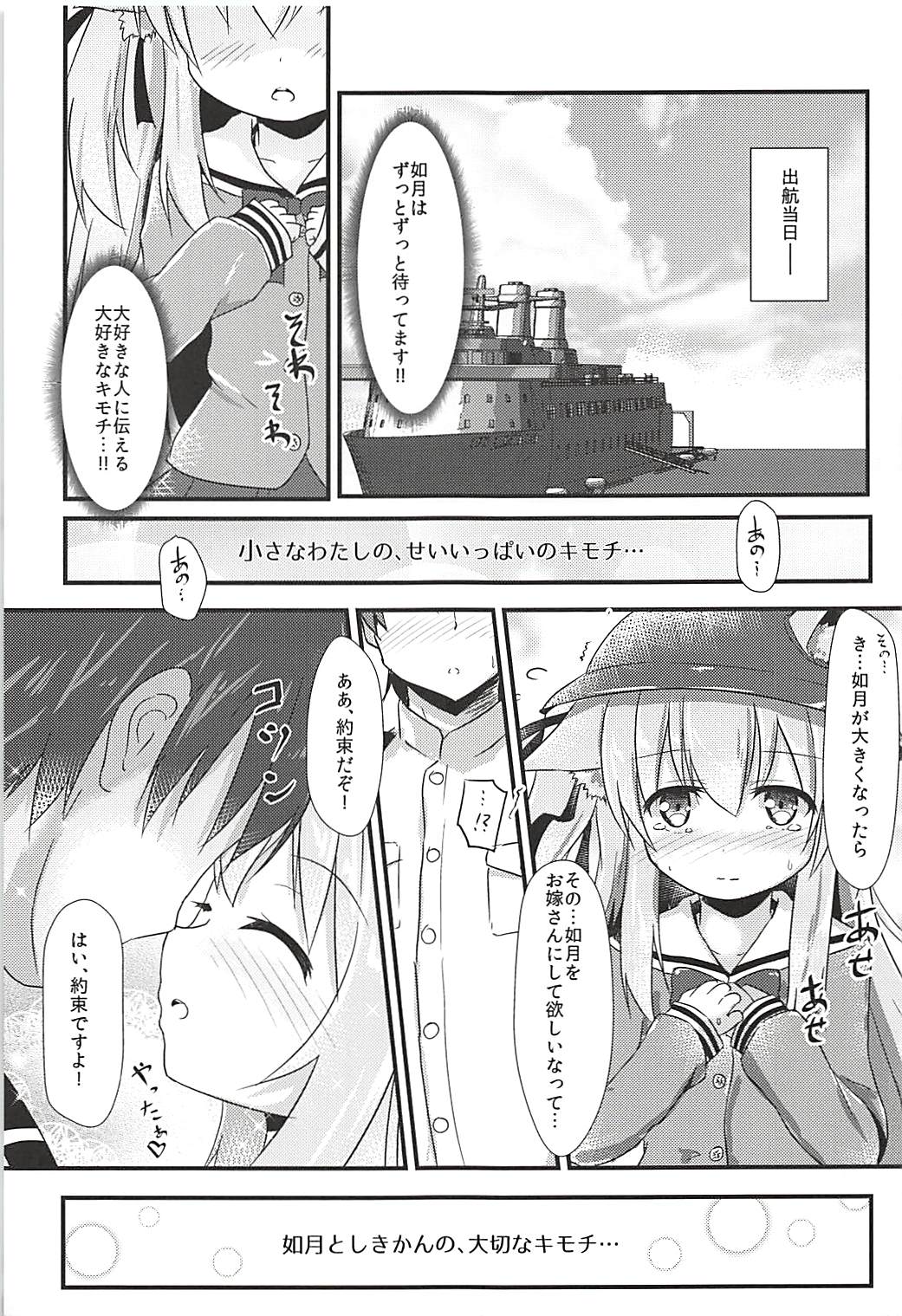 (C94) [FLIP TAIL (羽月とけい)] 小さな秘書艦の恋するキモチ (アズールレーン)