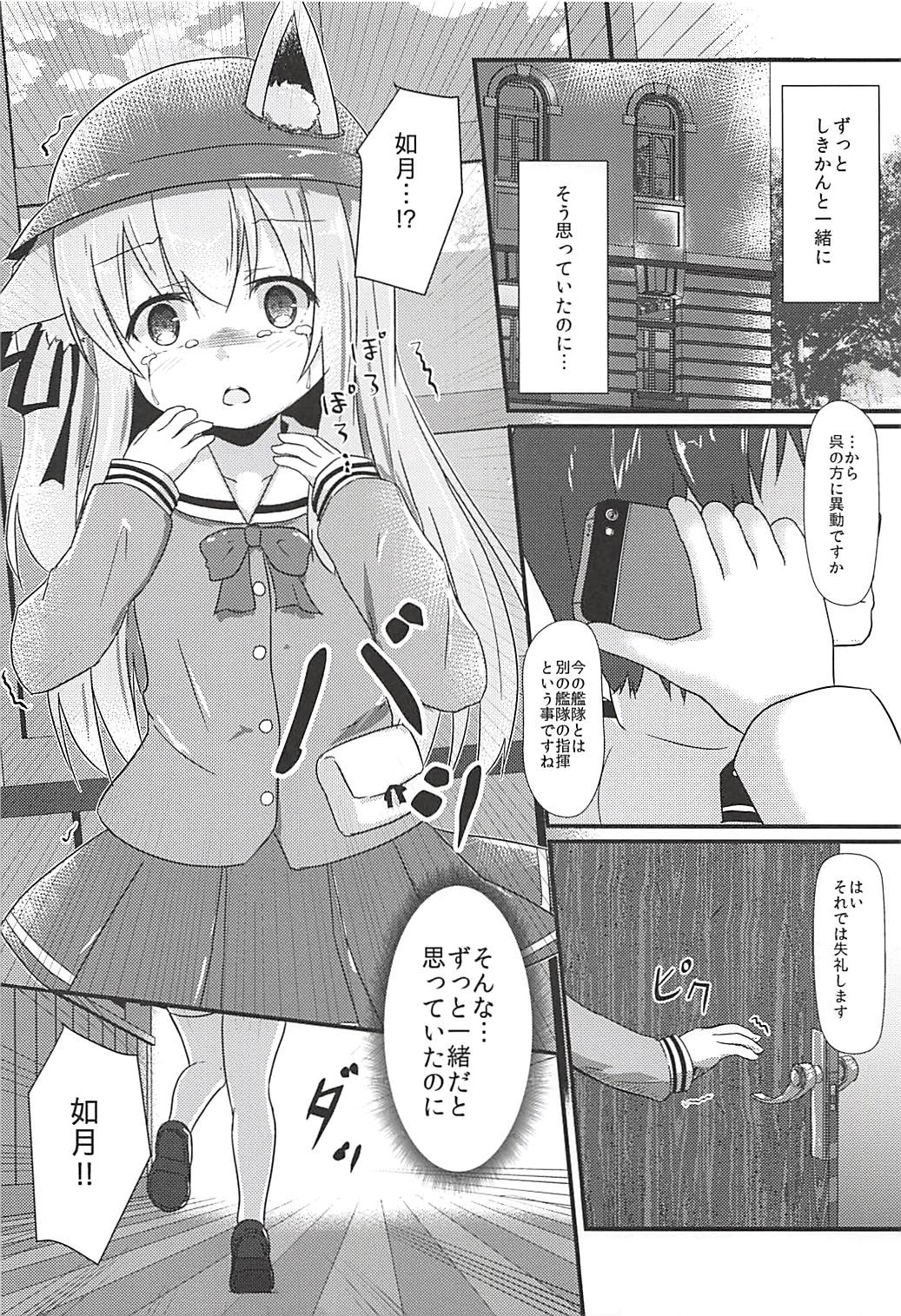 (C94) [FLIP TAIL (羽月とけい)] 小さな秘書艦の恋するキモチ (アズールレーン)