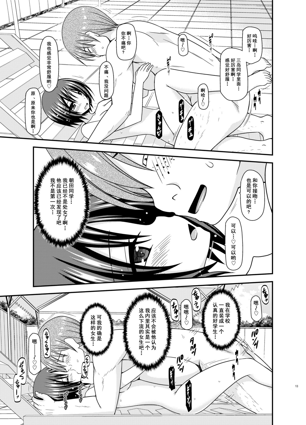 [valssu (茶琉)] 露出少女遊戯乱II 中 [中国翻訳] [DL版]
