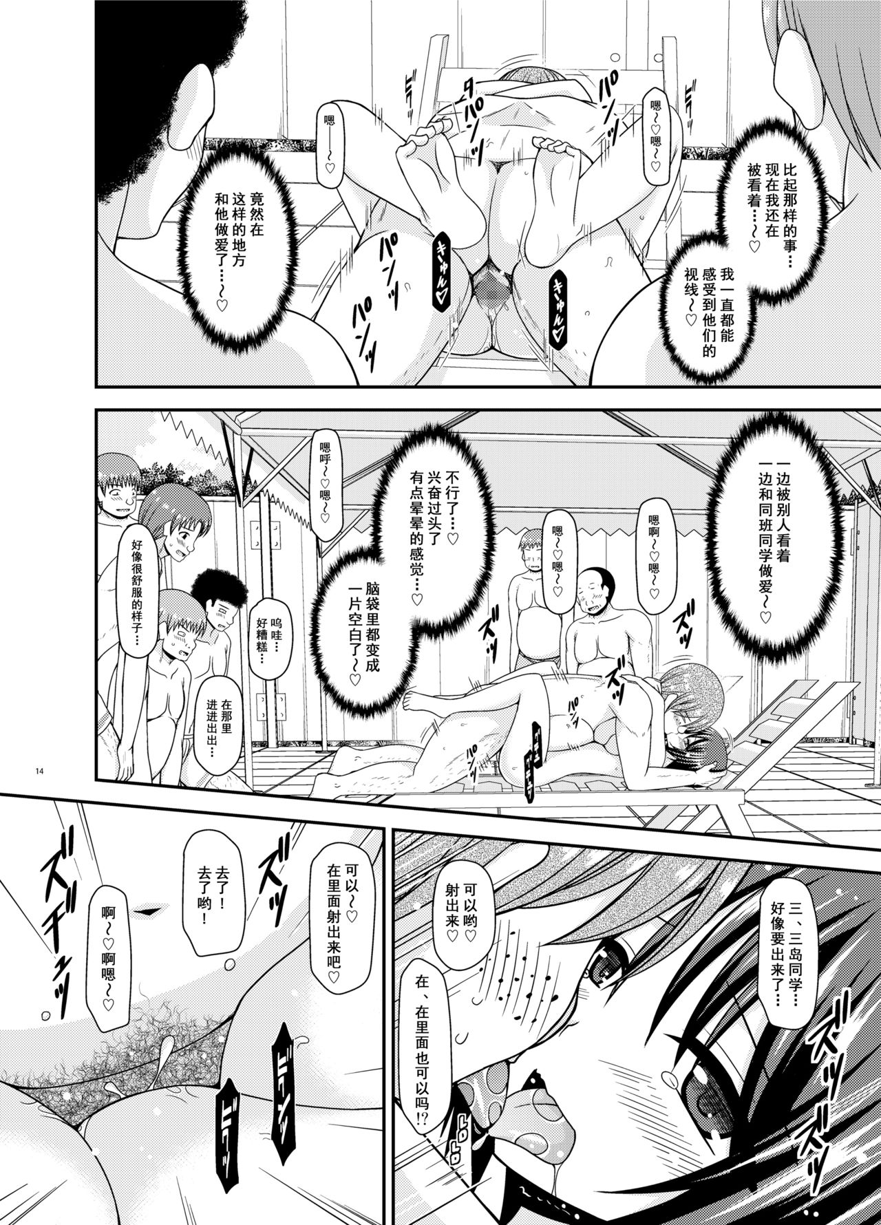 [valssu (茶琉)] 露出少女遊戯乱II 中 [中国翻訳] [DL版]