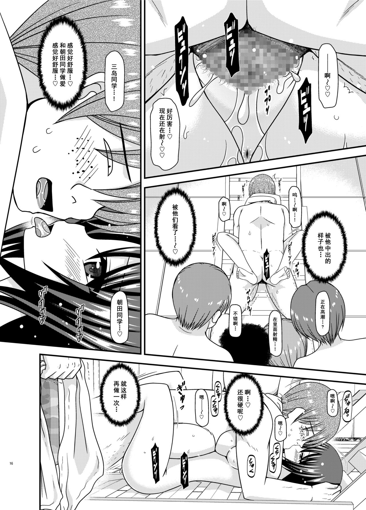 [valssu (茶琉)] 露出少女遊戯乱II 中 [中国翻訳] [DL版]