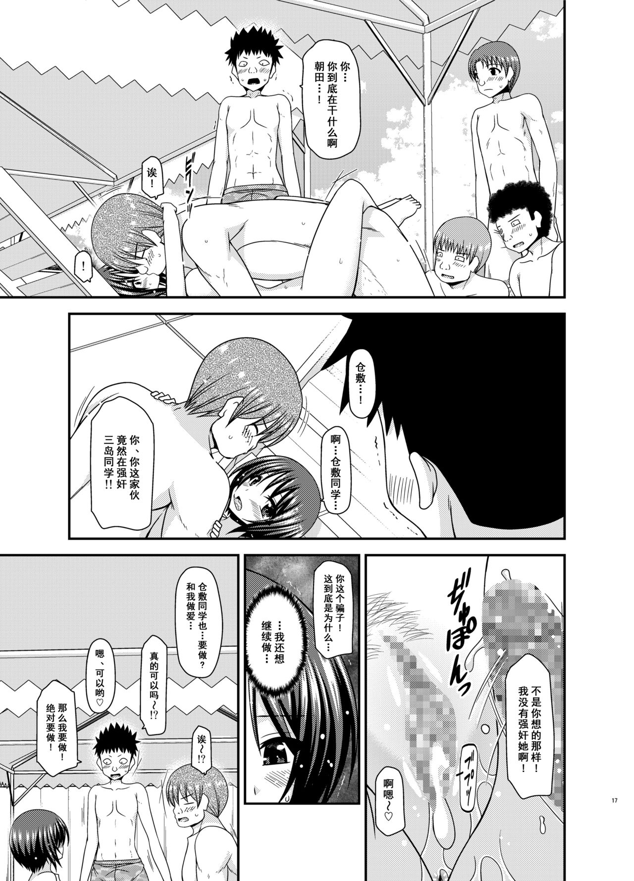 [valssu (茶琉)] 露出少女遊戯乱II 中 [中国翻訳] [DL版]