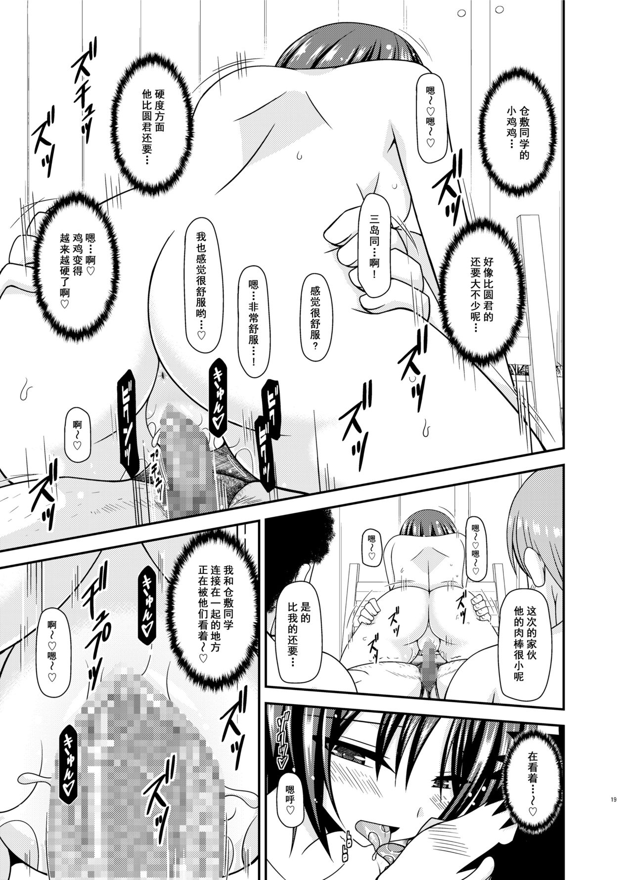 [valssu (茶琉)] 露出少女遊戯乱II 中 [中国翻訳] [DL版]