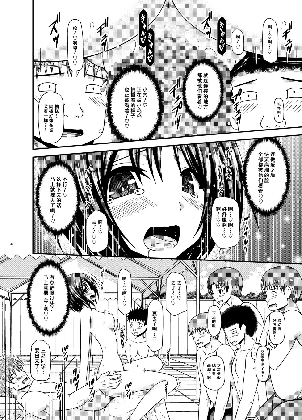 [valssu (茶琉)] 露出少女遊戯乱II 中 [中国翻訳] [DL版]