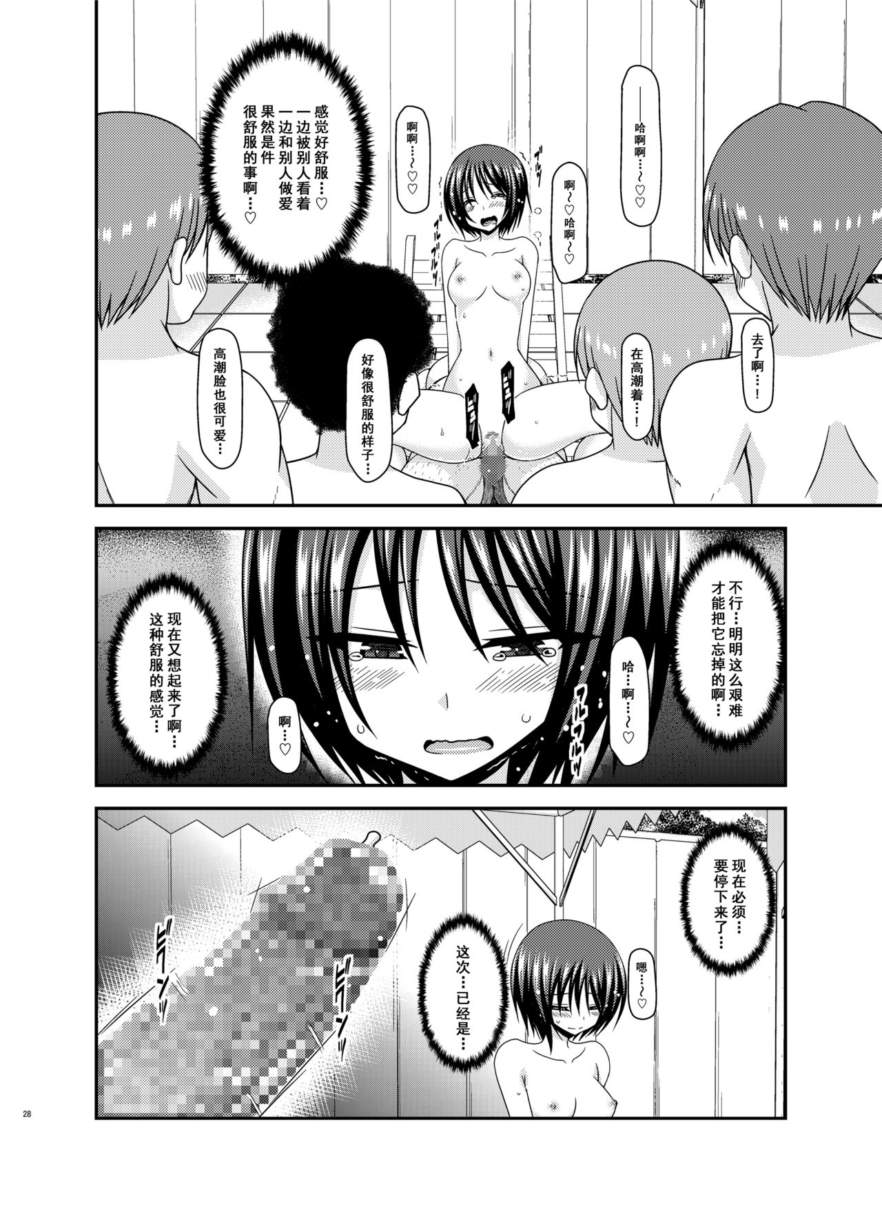 [valssu (茶琉)] 露出少女遊戯乱II 中 [中国翻訳] [DL版]
