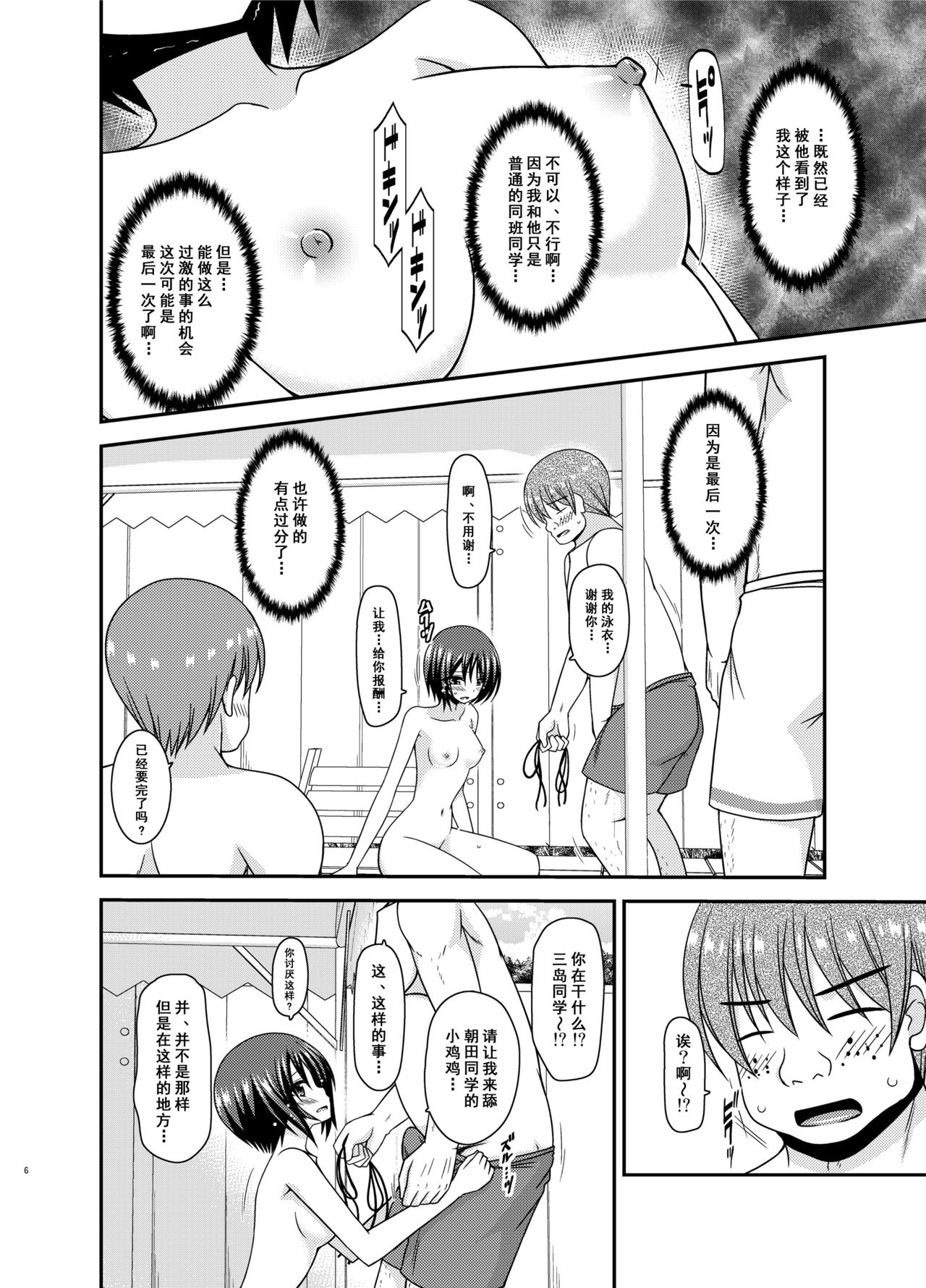 [valssu (茶琉)] 露出少女遊戯乱II 中 [中国翻訳] [DL版]